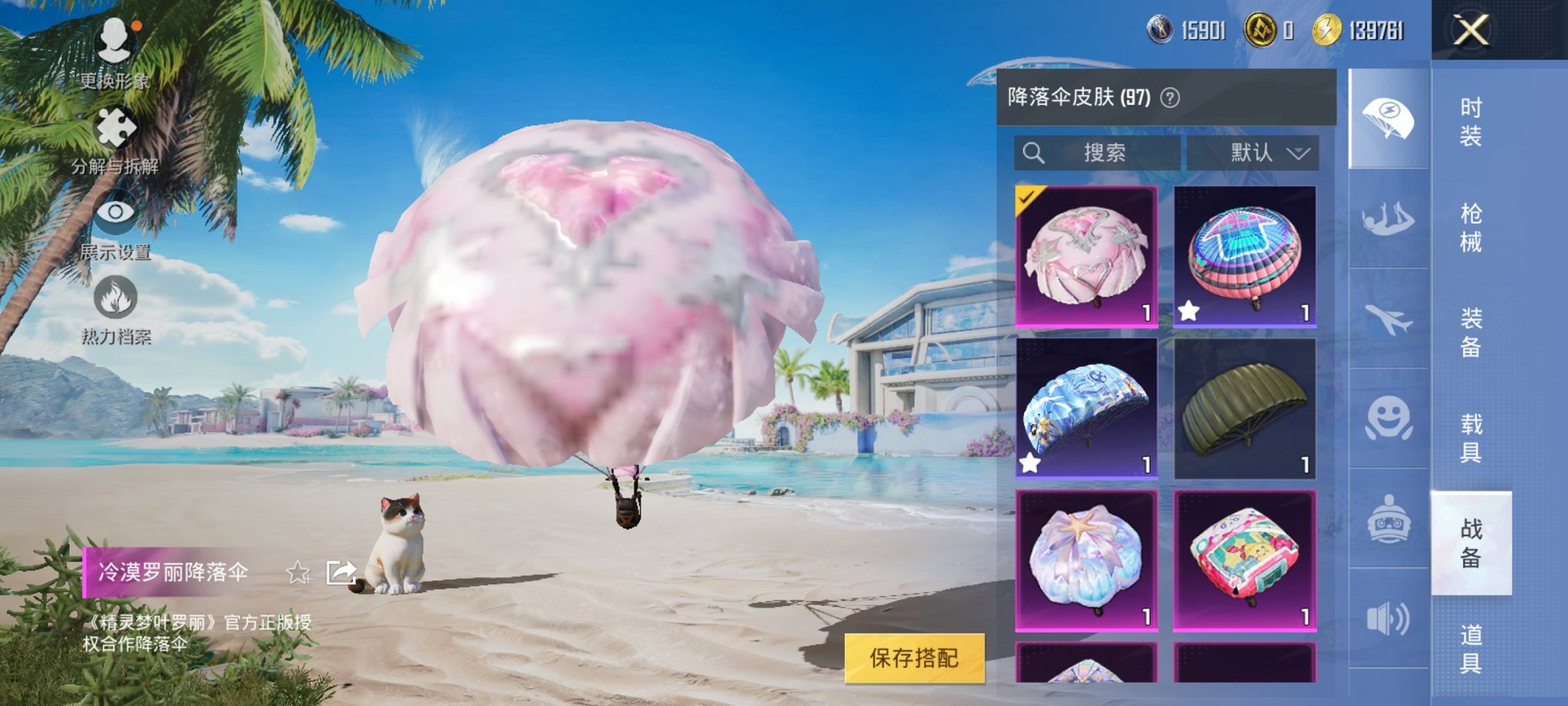 HPCMW3304990和平精英账号详情图19