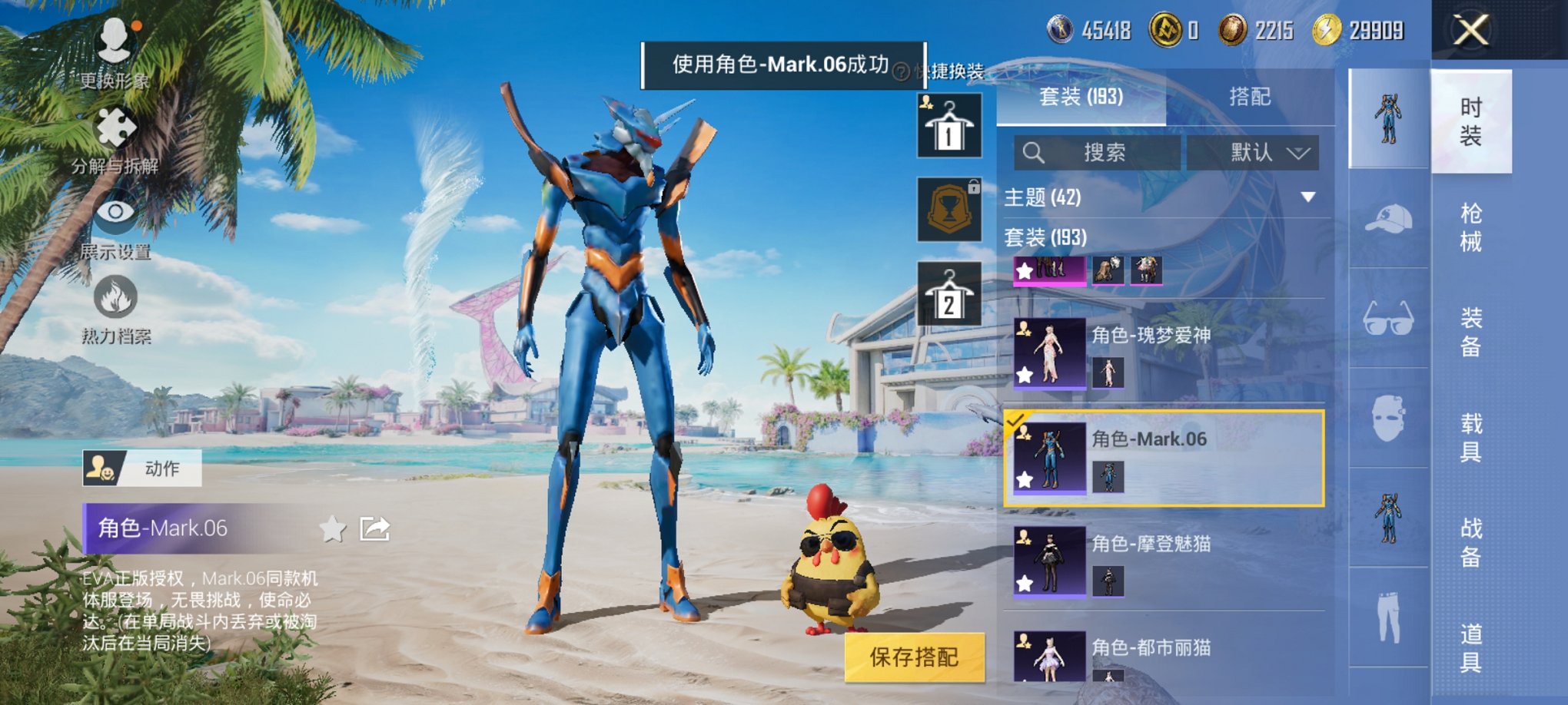 HPCMW3298579和平精英账号详情图7 HPCMW3298579和平精英账号详情图7