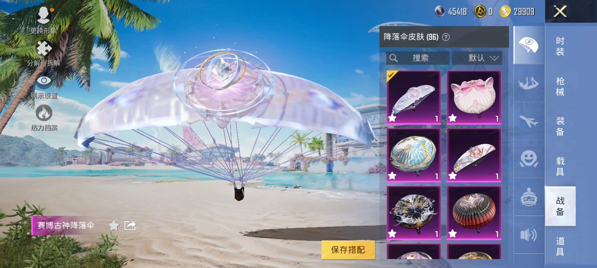 HPCMW3298579和平精英账号详情图9 HPCMW3298579和平精英账号详情图9