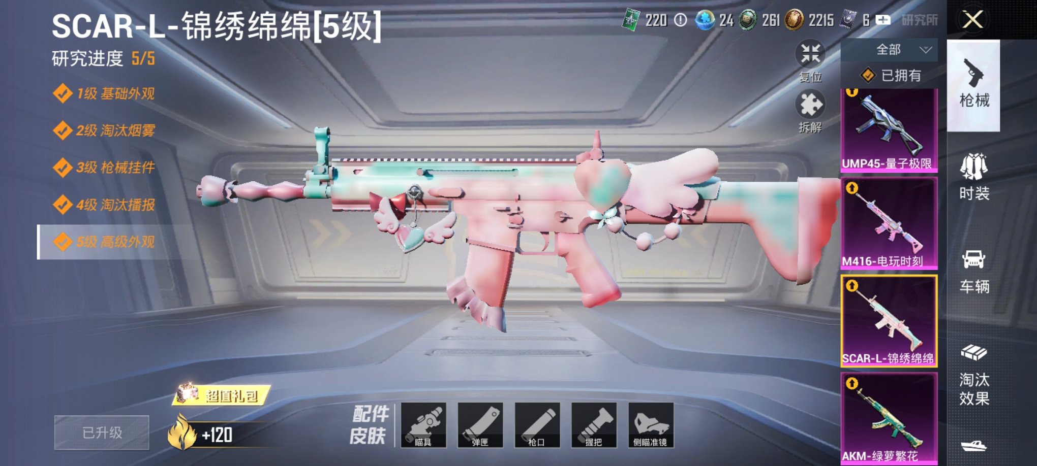 HPCMW3298579和平精英账号详情图13 HPCMW3298579和平精英账号详情图13