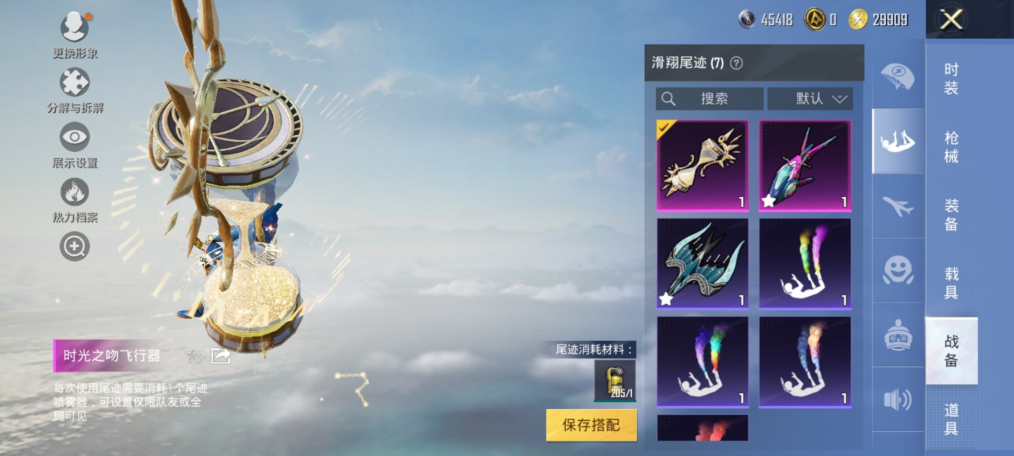 HPCMW3298579和平精英账号详情图14 HPCMW3298579和平精英账号详情图14