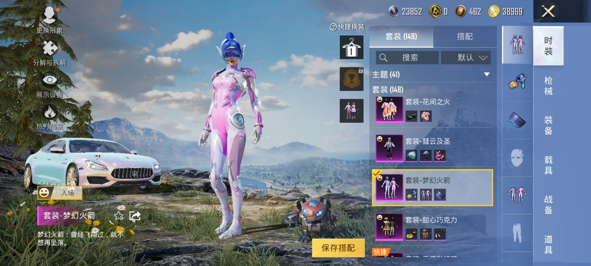 HPCMW3304988和平精英账号详情图5 HPCMW3304988和平精英账号详情图5