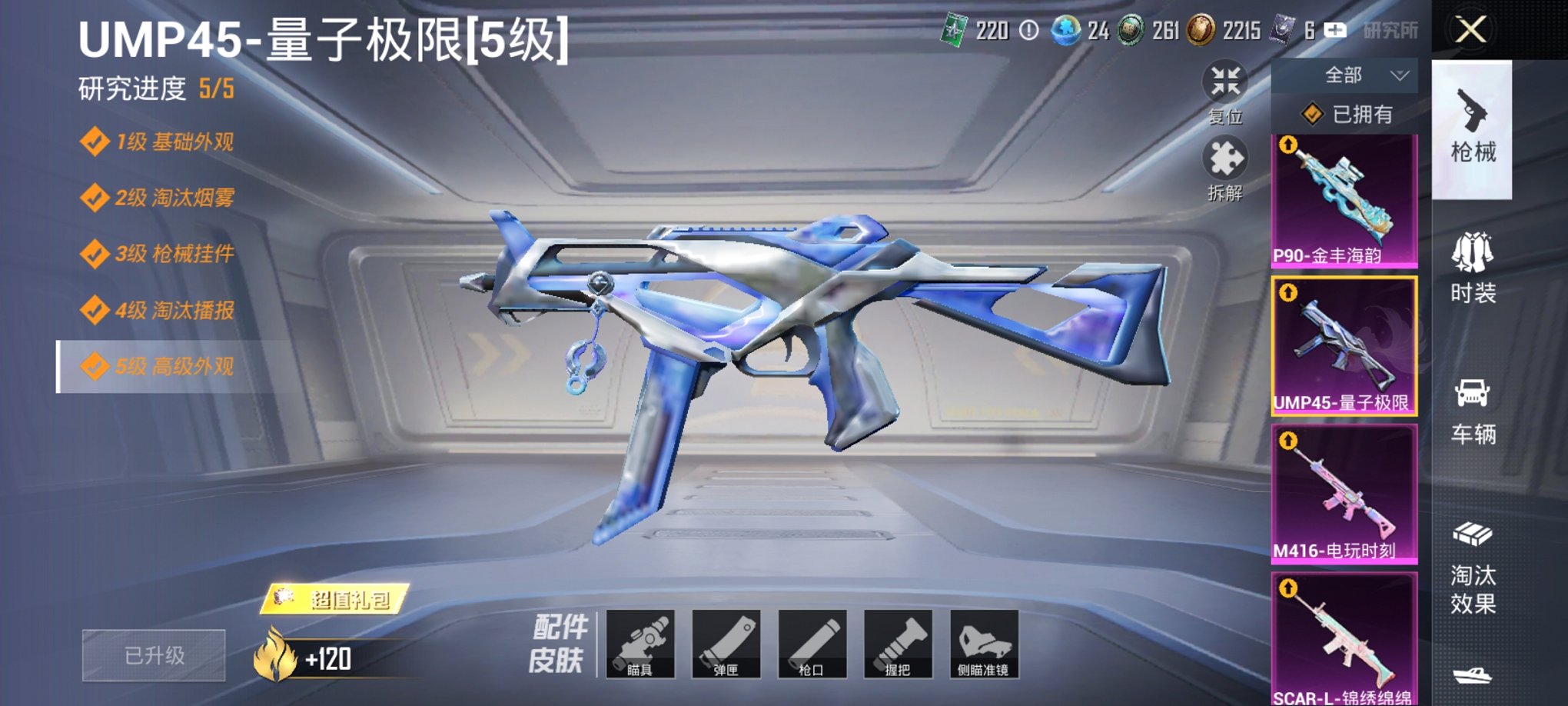 HPCMW3298579和平精英账号详情图19 HPCMW3298579和平精英账号详情图19