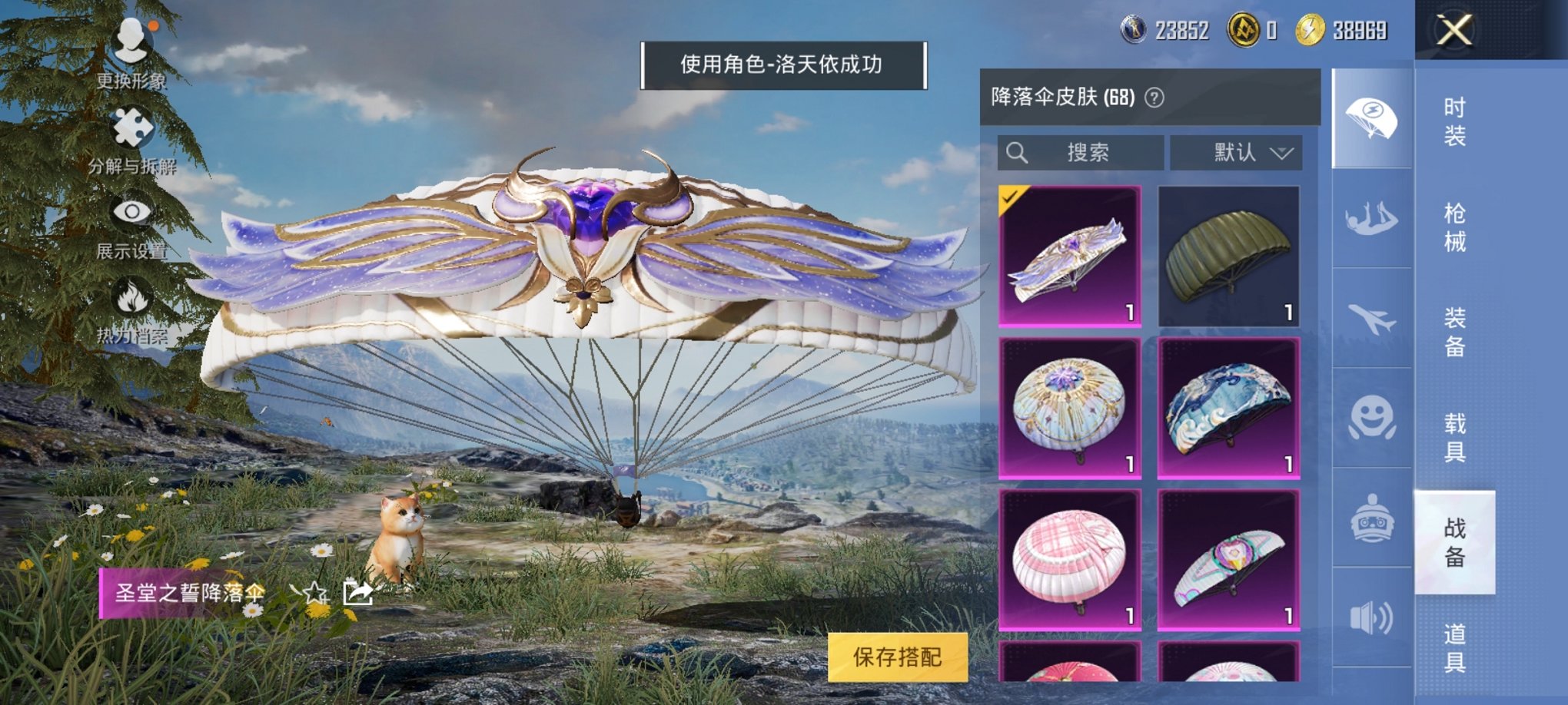 HPCMW3304988和平精英账号详情图8 HPCMW3304988和平精英账号详情图8