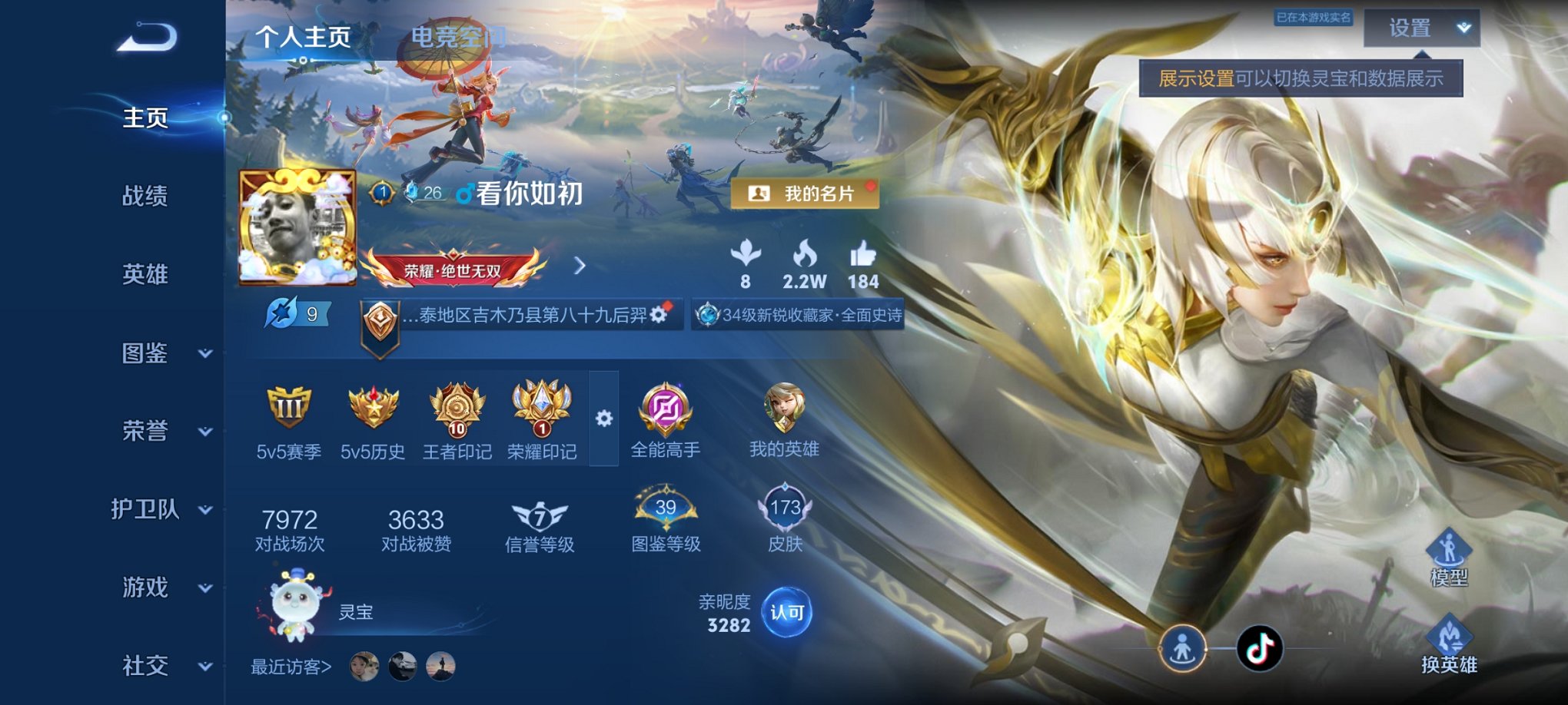 王者荣耀账号安卓QQ124英雄-173皮肤-【173皮肤1星元4传说 秒换绑不用等】安卓Q-124英雄【1星元】星际治安
