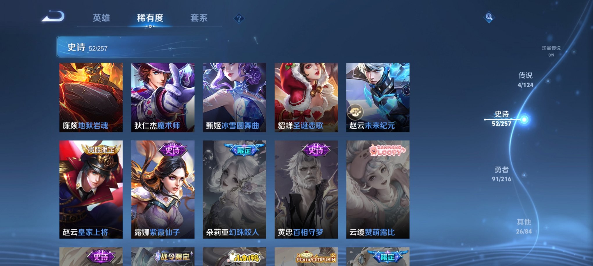 WZCMW3220648王者荣耀账号详情图3 WZCMW3220648王者荣耀账号详情图3
