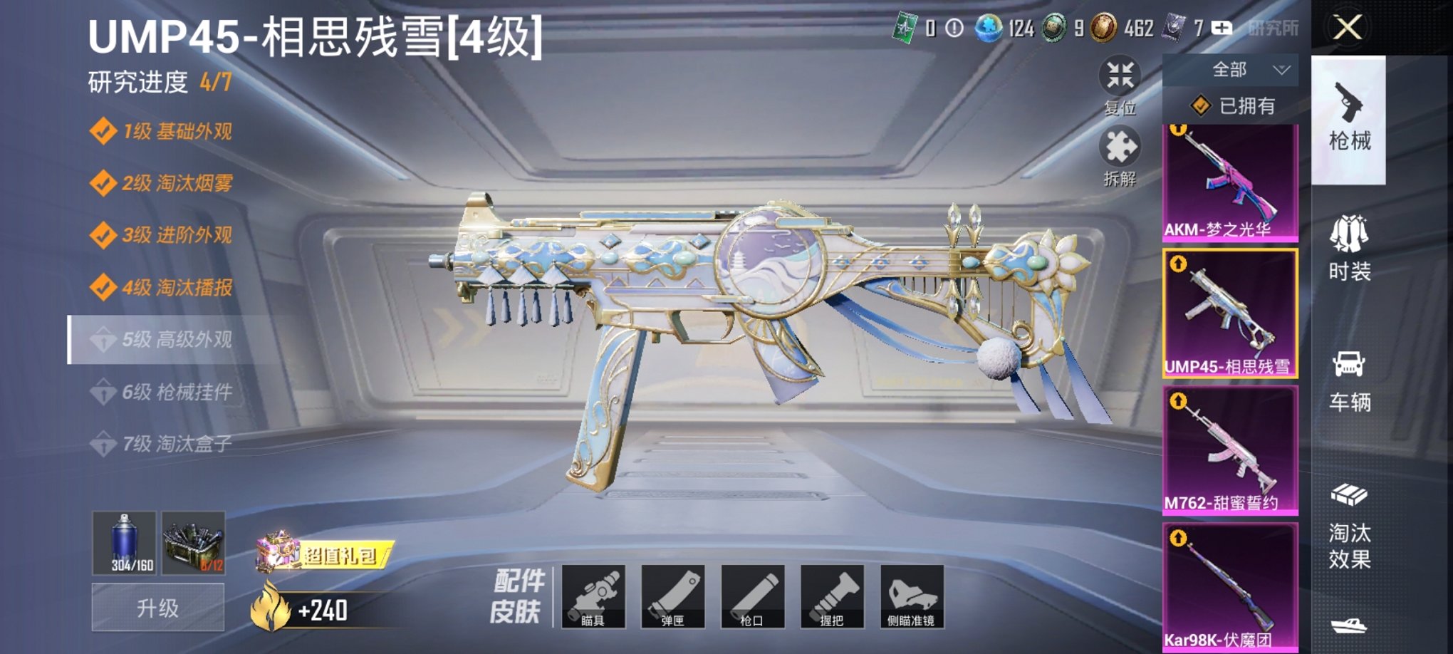HPCMW3304988和平精英账号详情图11 HPCMW3304988和平精英账号详情图11