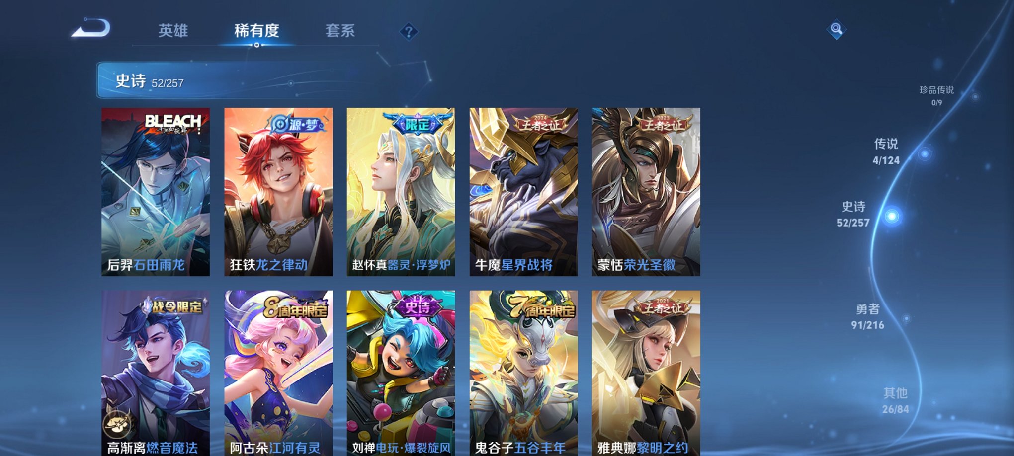 WZCMW3220648王者荣耀账号详情图4 WZCMW3220648王者荣耀账号详情图4