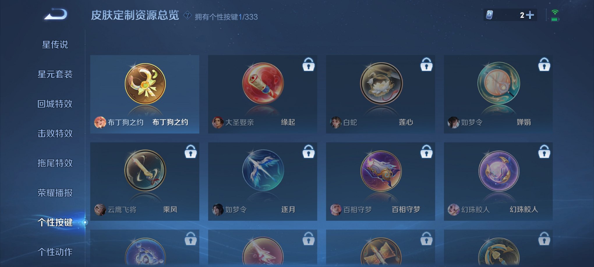 WZCMW3220648王者荣耀账号详情图5 WZCMW3220648王者荣耀账号详情图5