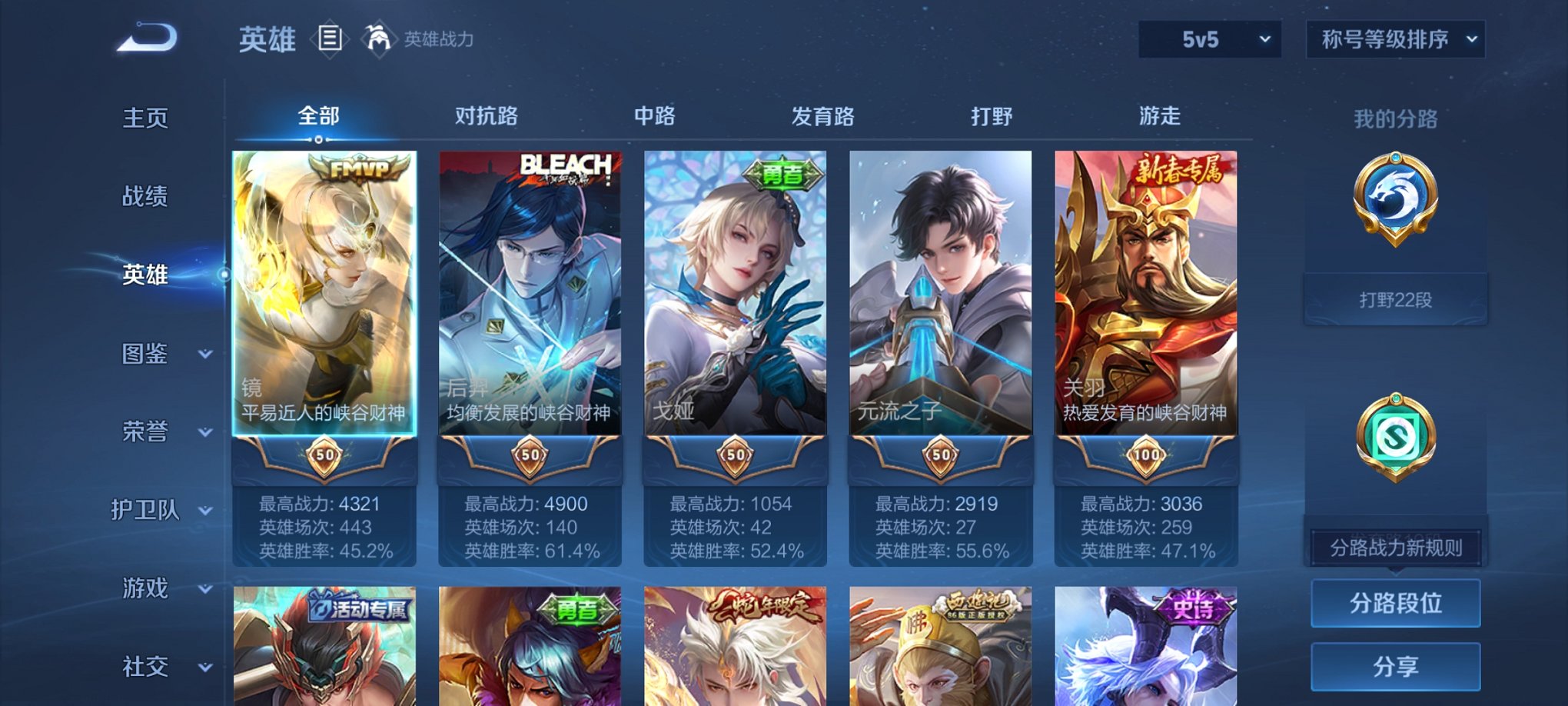 WZCMW3220648王者荣耀账号详情图6 WZCMW3220648王者荣耀账号详情图6