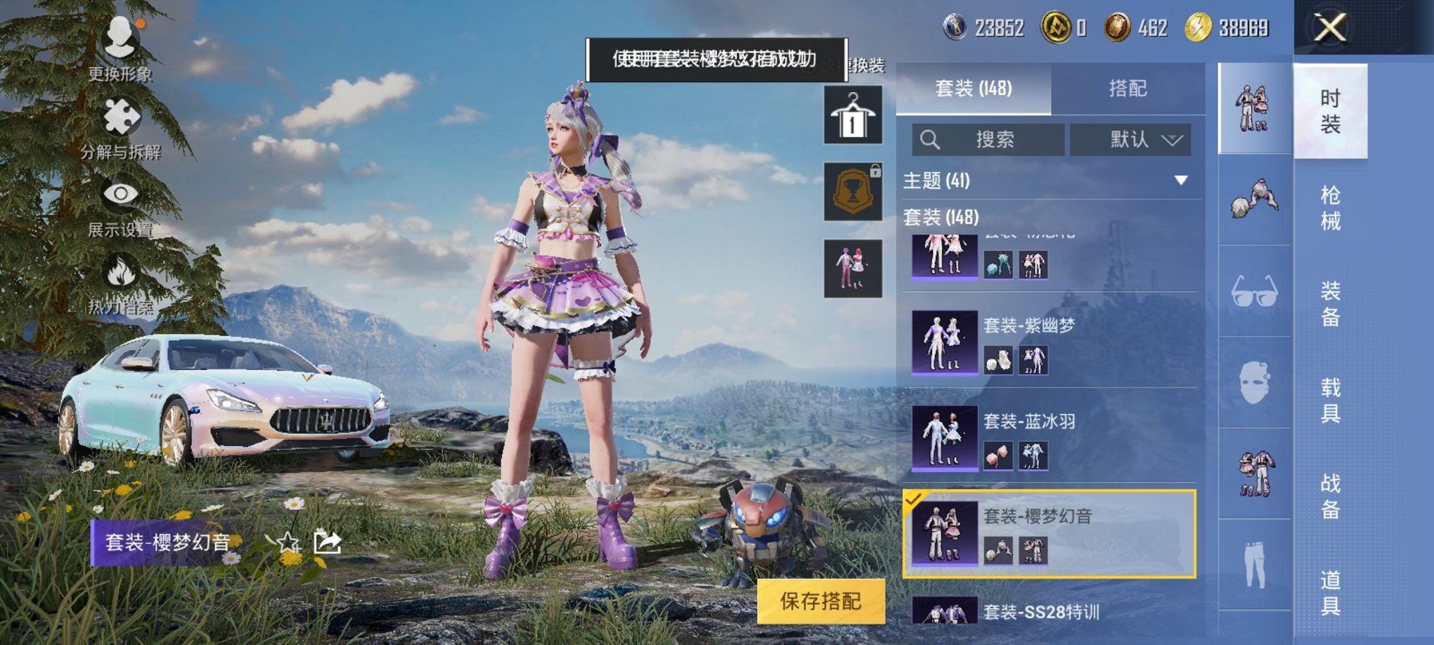 HPCMW3304988和平精英账号详情图14 HPCMW3304988和平精英账号详情图14