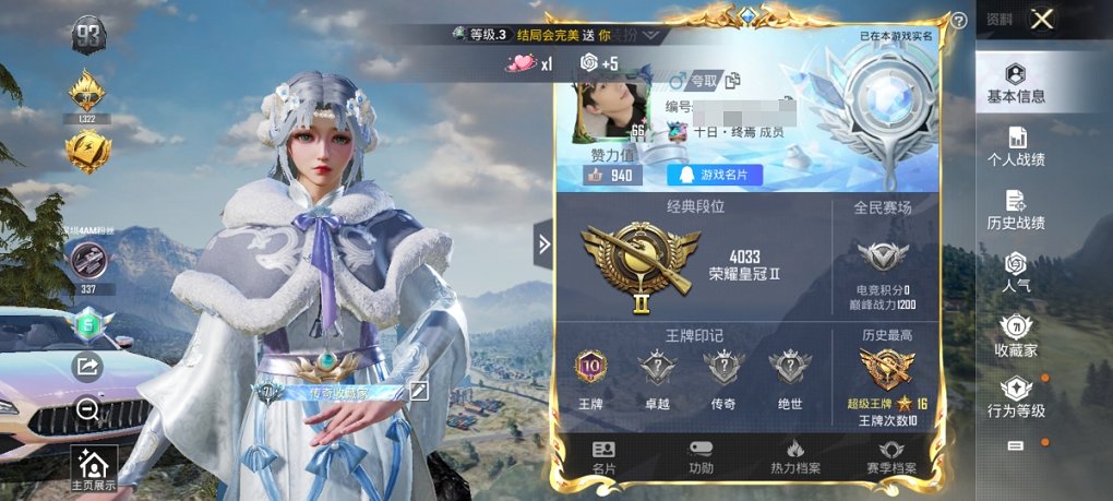HPCMW3304988和平精英账号详情图16 HPCMW3304988和平精英账号详情图16