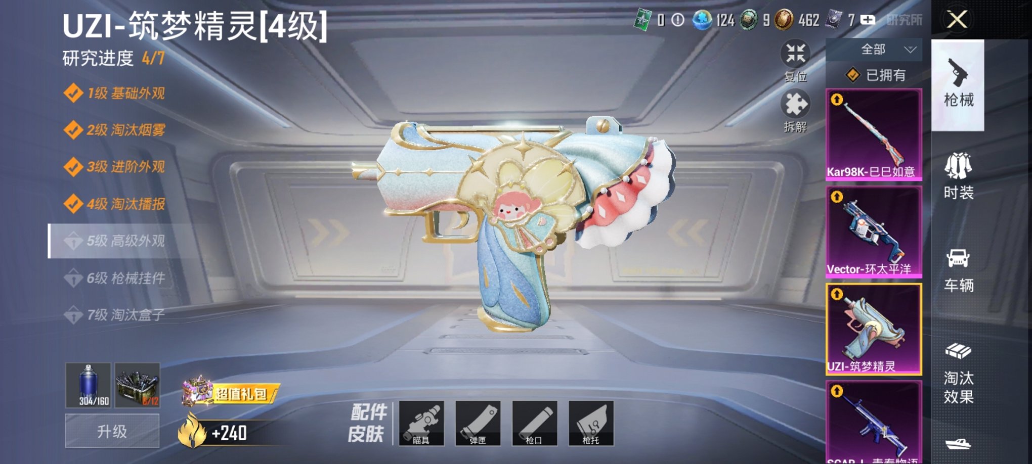 HPCMW3304988和平精英账号详情图18 HPCMW3304988和平精英账号详情图18