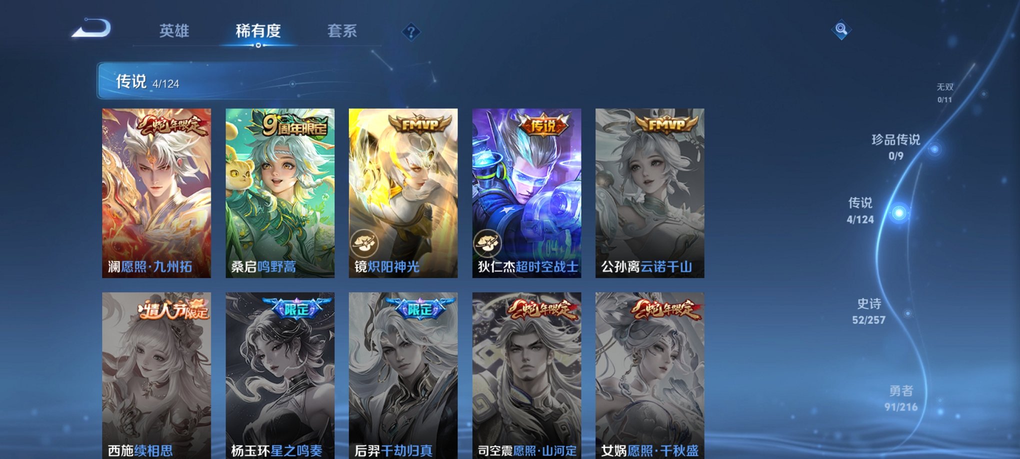 WZCMW3220648王者荣耀账号详情图13 WZCMW3220648王者荣耀账号详情图13