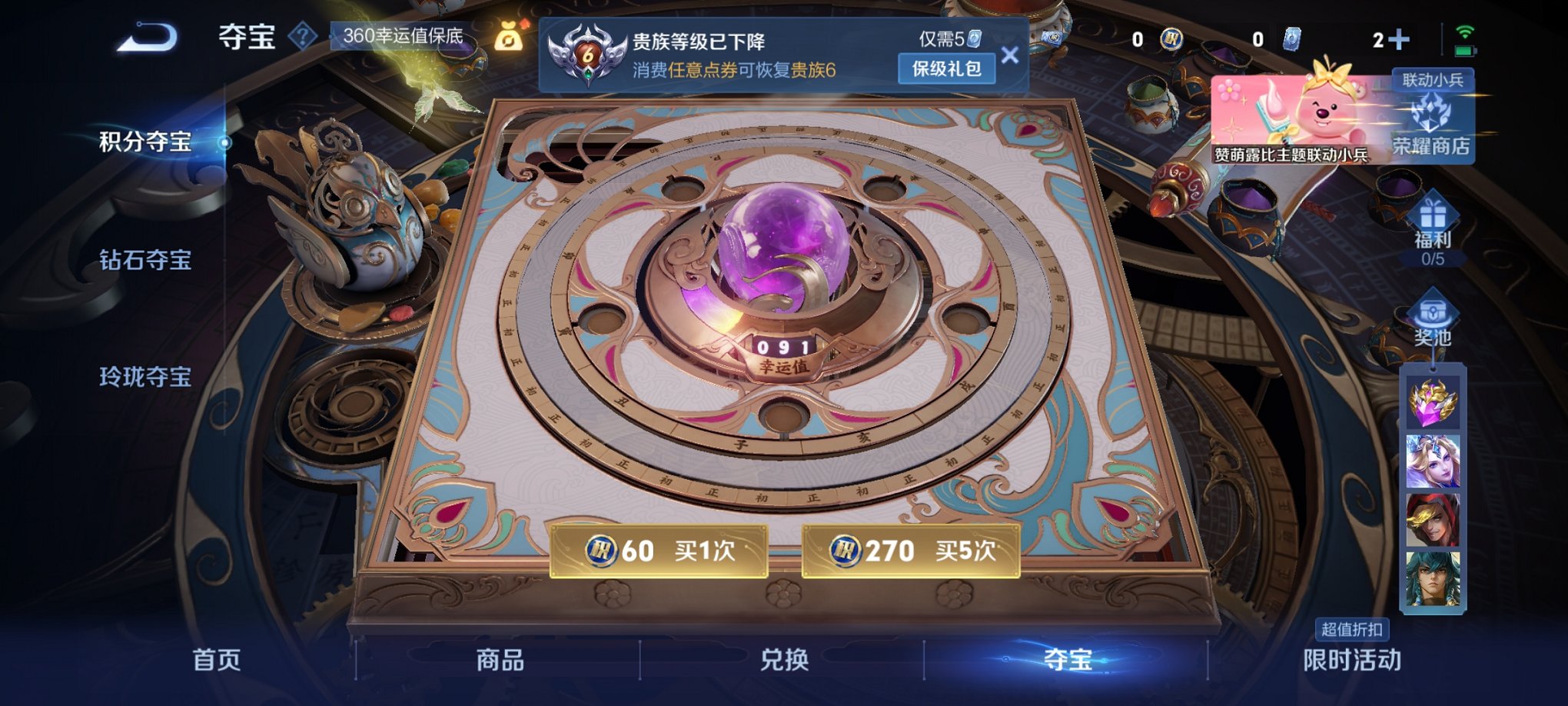 WZCMW3220648王者荣耀账号详情图14 WZCMW3220648王者荣耀账号详情图14