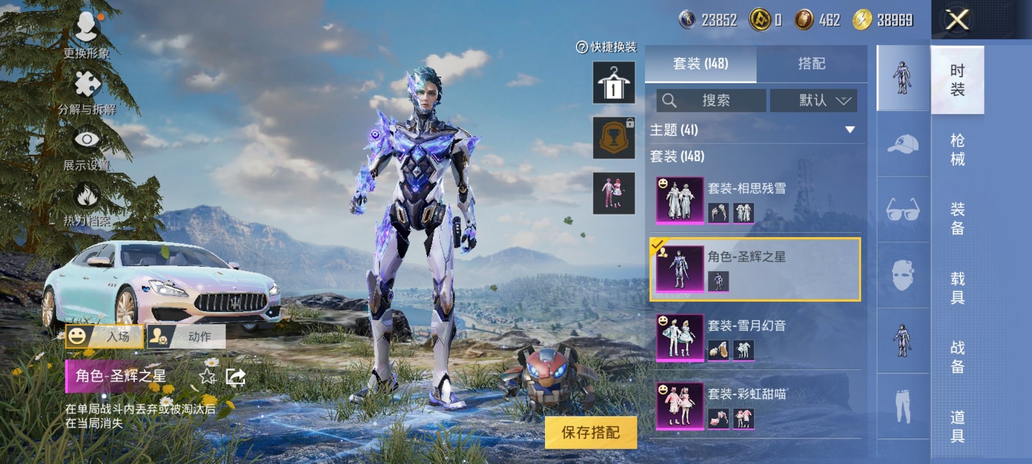 HPCMW3304988和平精英账号详情图26 HPCMW3304988和平精英账号详情图26
