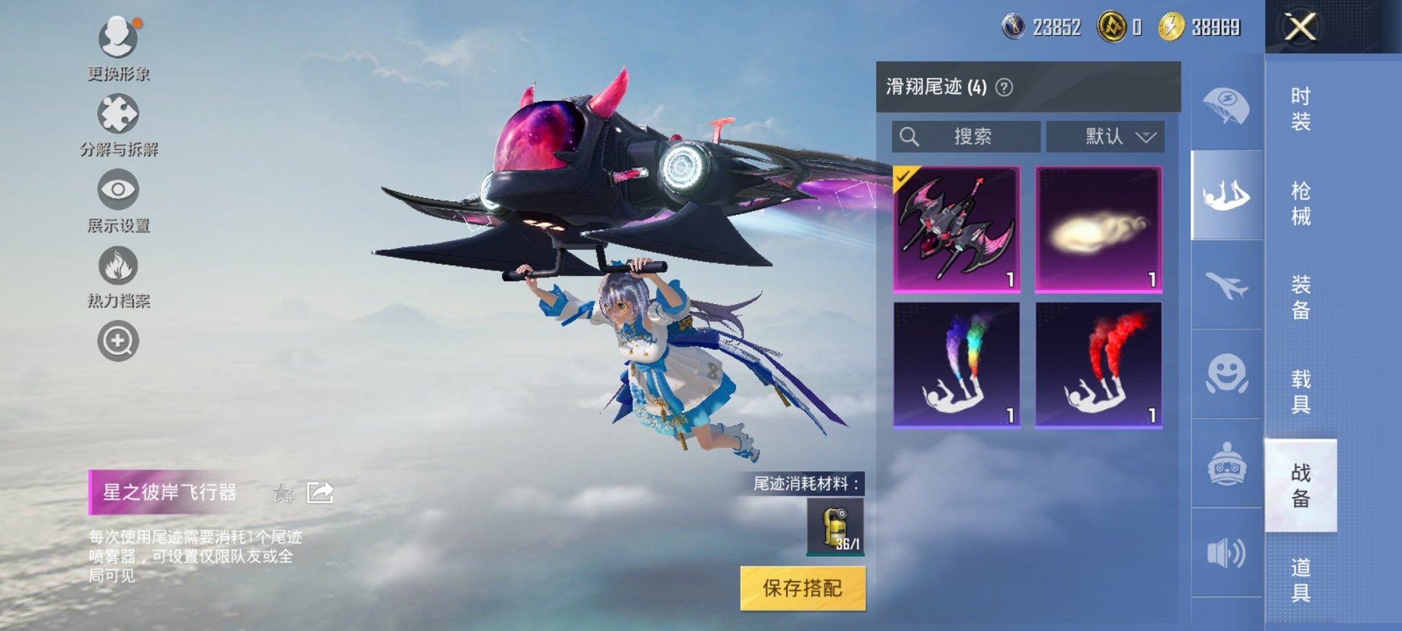 HPCMW3304988和平精英账号详情图27 HPCMW3304988和平精英账号详情图27