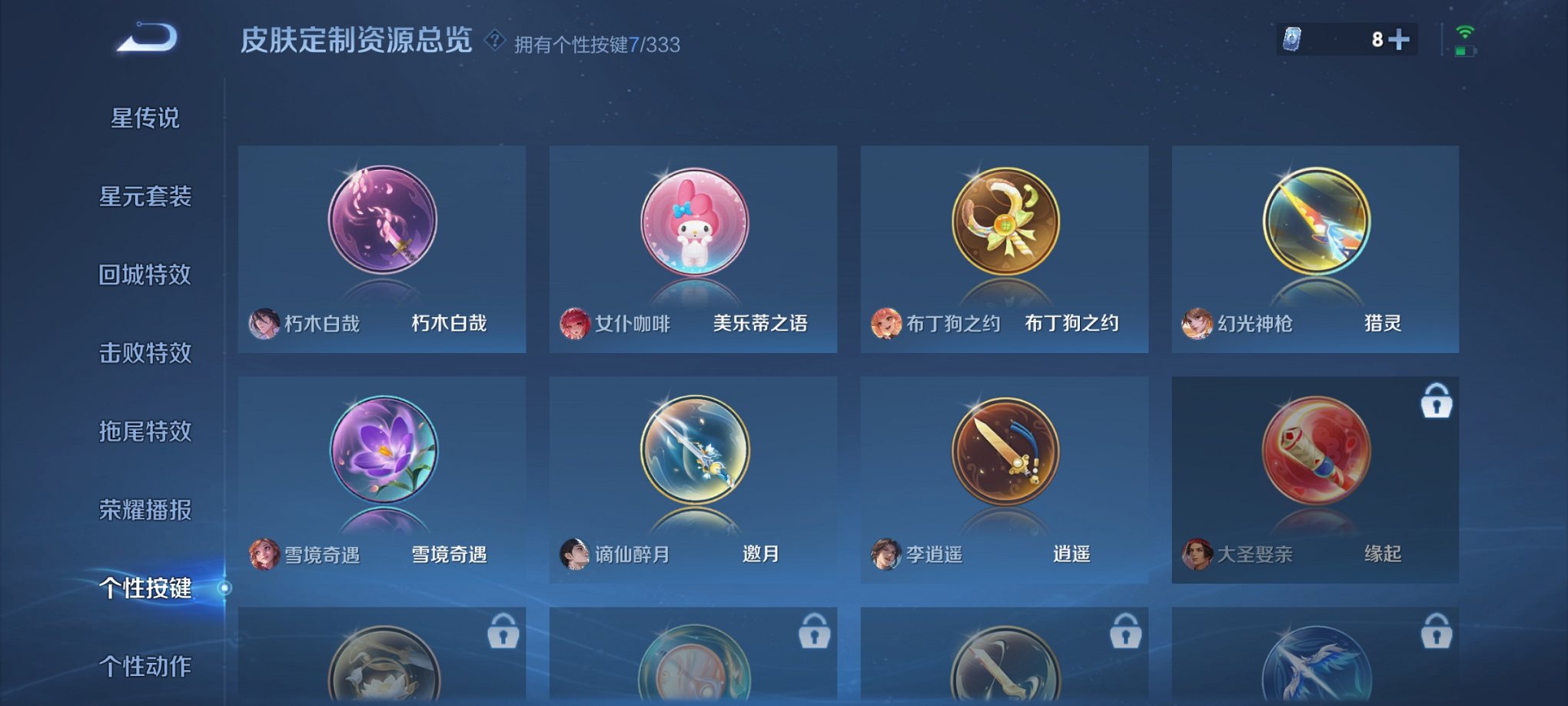 WZCMW3233786王者荣耀账号详情图3