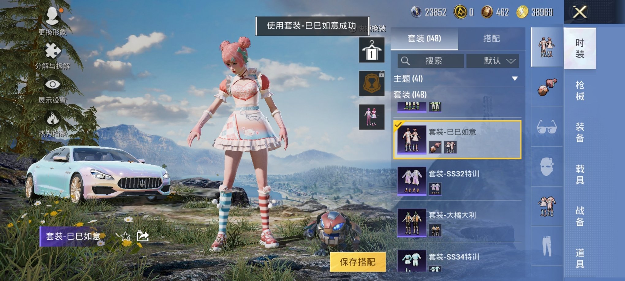 HPCMW3304988和平精英账号详情图31 HPCMW3304988和平精英账号详情图31