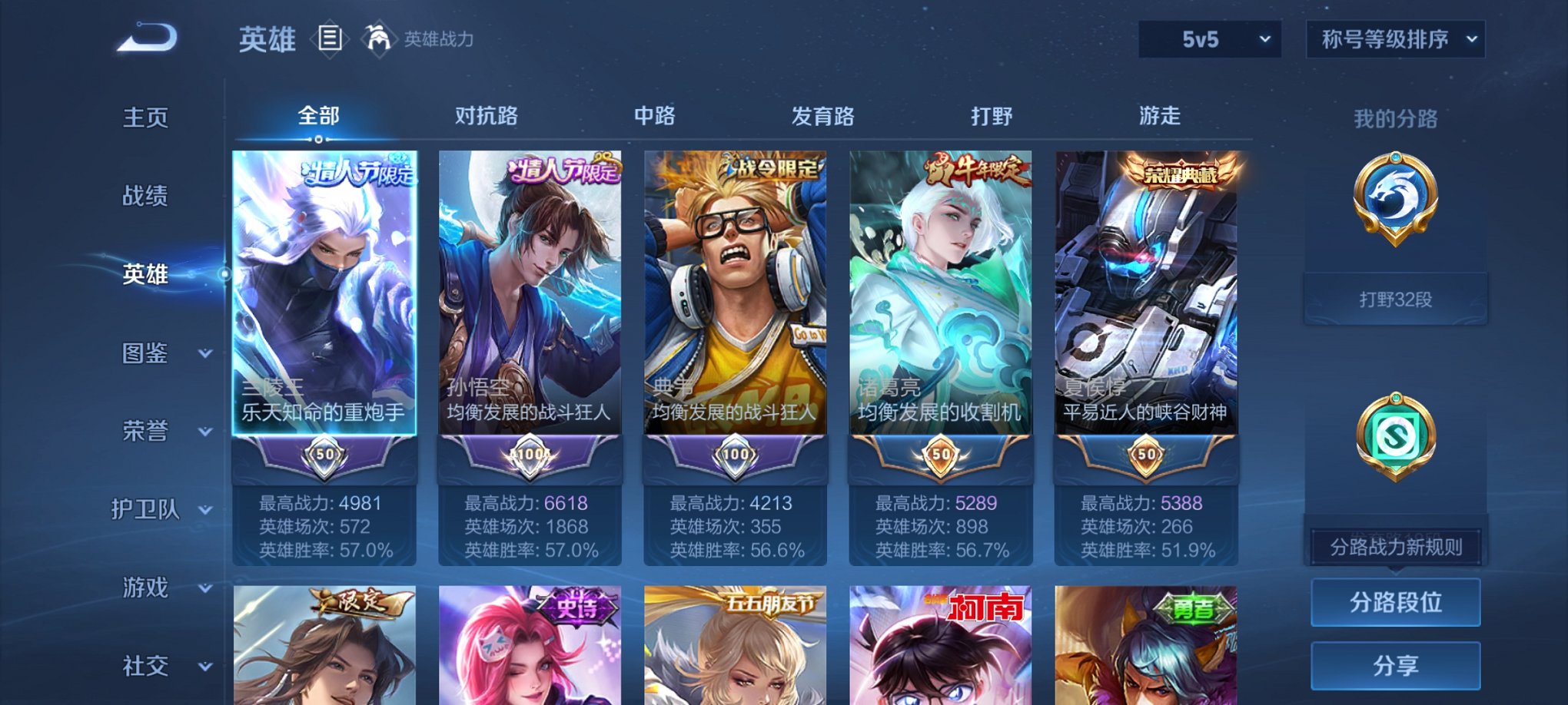 WZCMW3233786王者荣耀账号详情图5