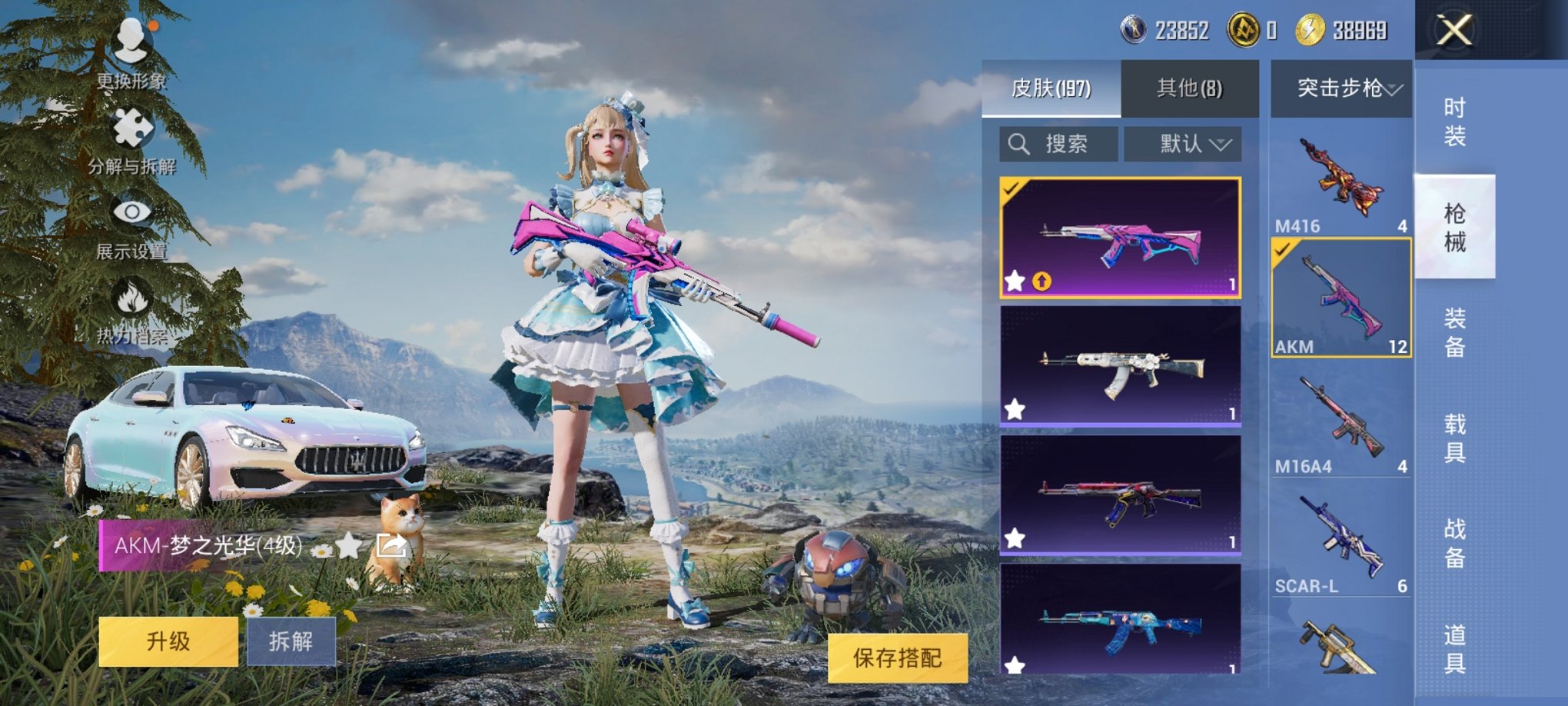 HPCMW3304988和平精英账号详情图32 HPCMW3304988和平精英账号详情图32