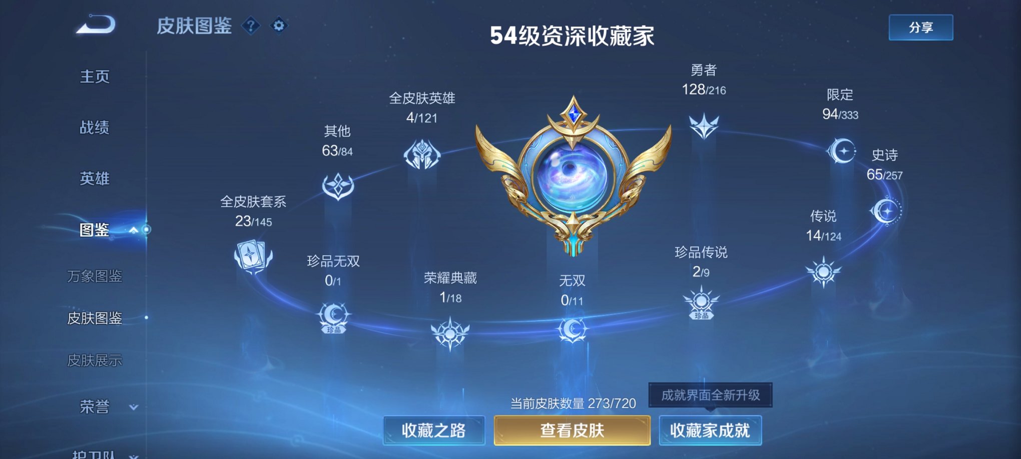 WZCMW3233786王者荣耀账号详情图6
