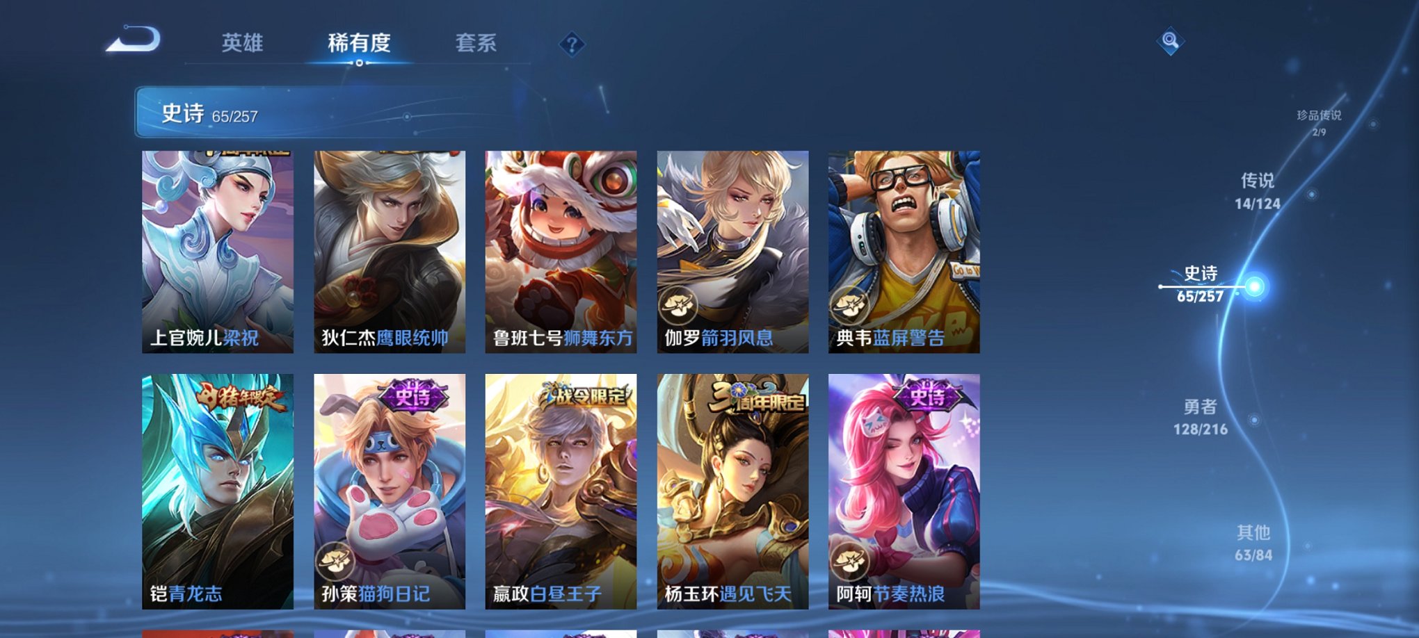 WZCMW3233786王者荣耀账号详情图8