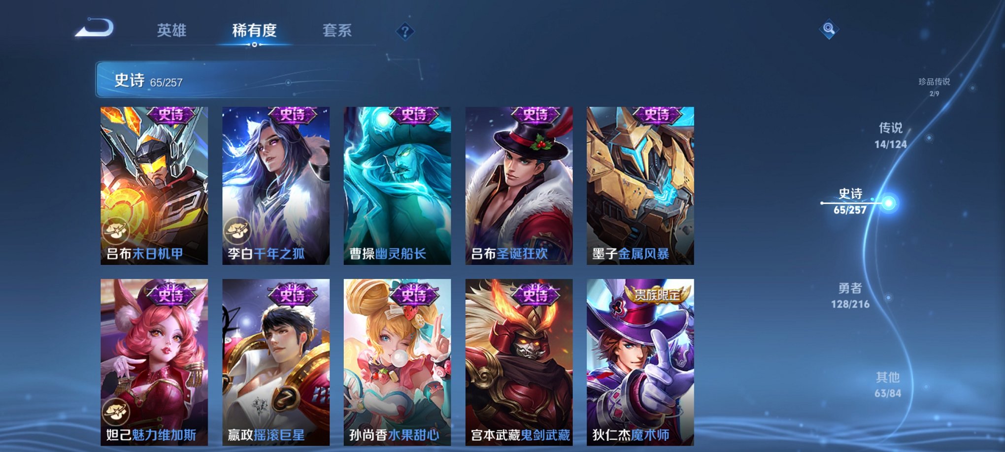 WZCMW3233786王者荣耀账号详情图9