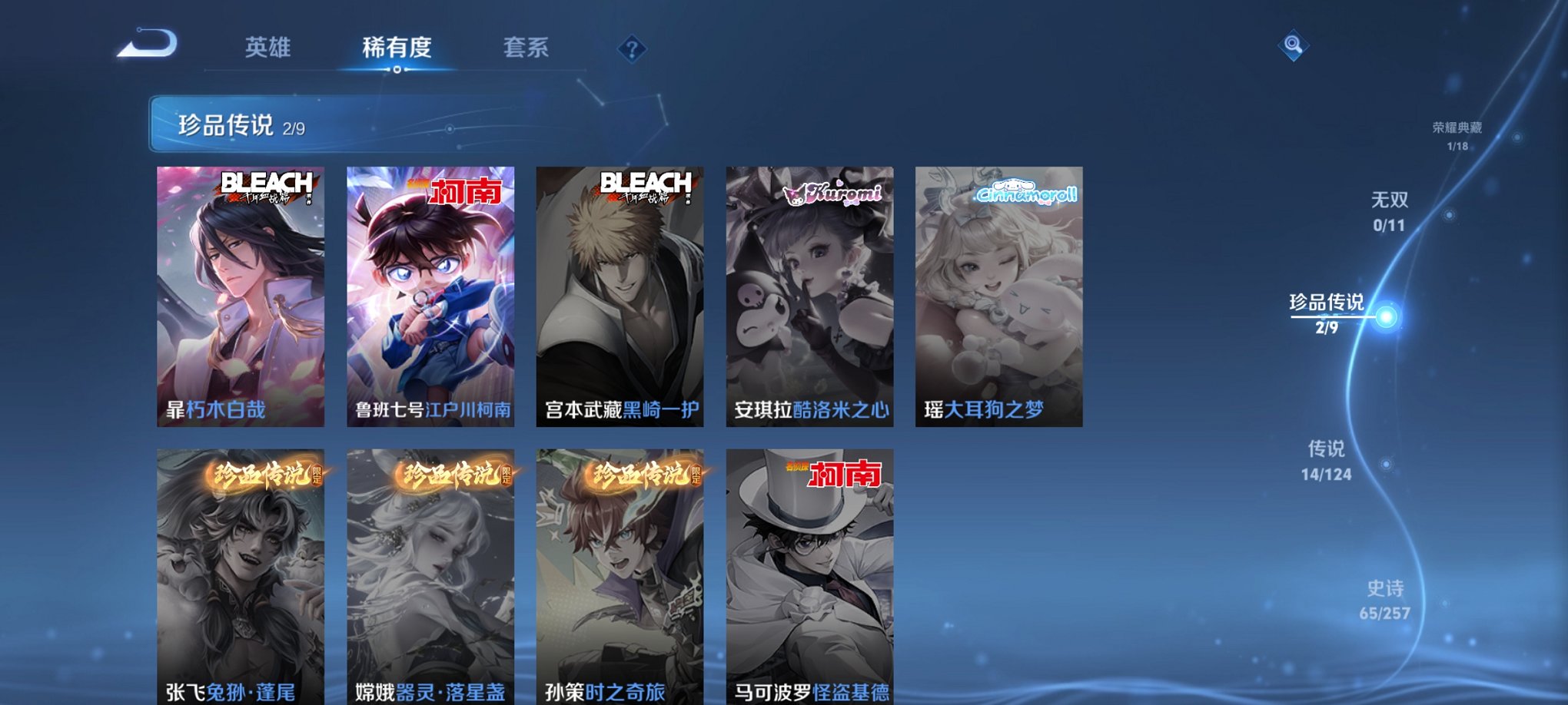 WZCMW3233786王者荣耀账号详情图12