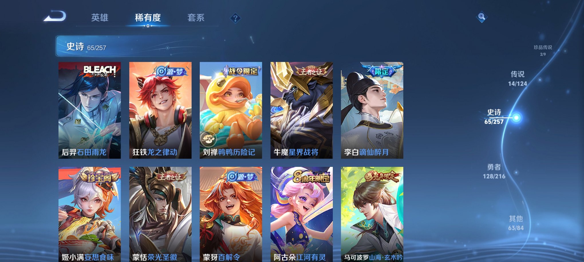 WZCMW3233786王者荣耀账号详情图13