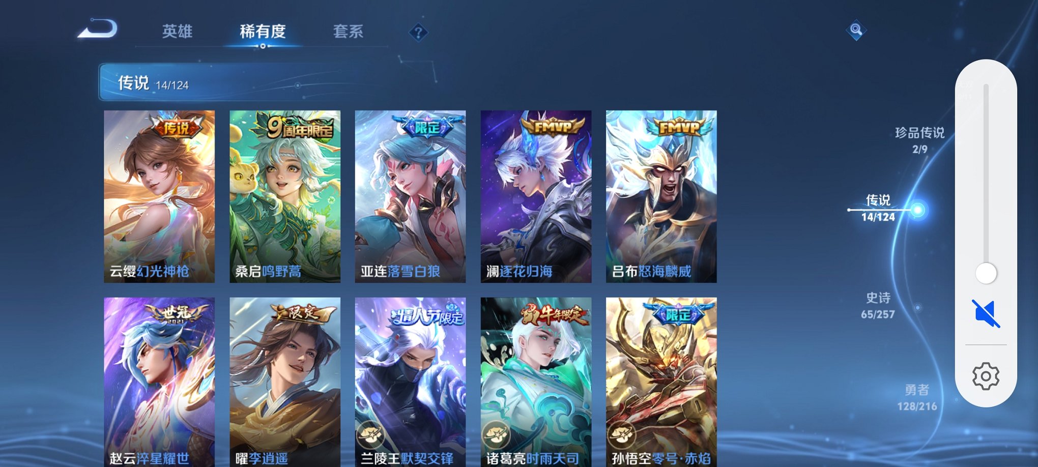 WZCMW3233786王者荣耀账号详情图14