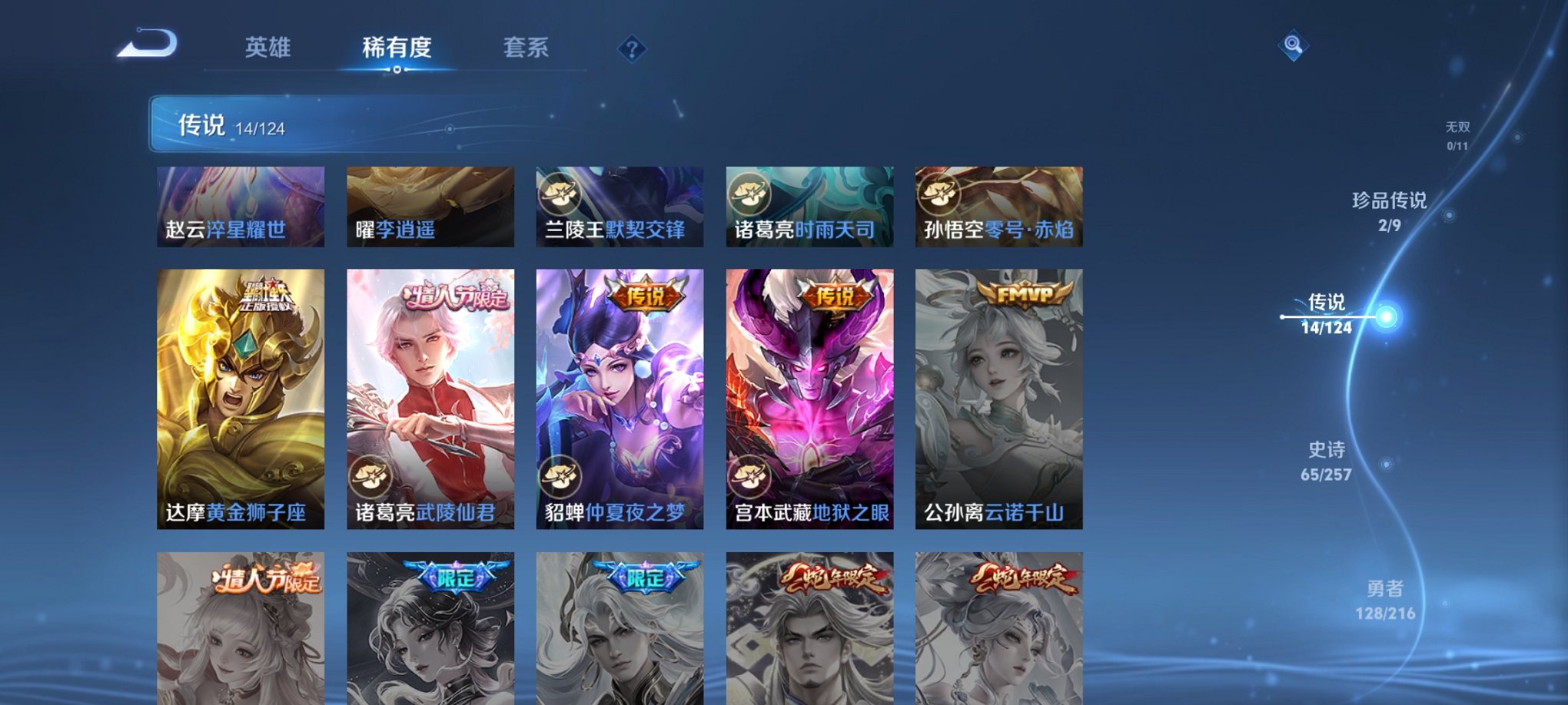 WZCMW3233786王者荣耀账号详情图15