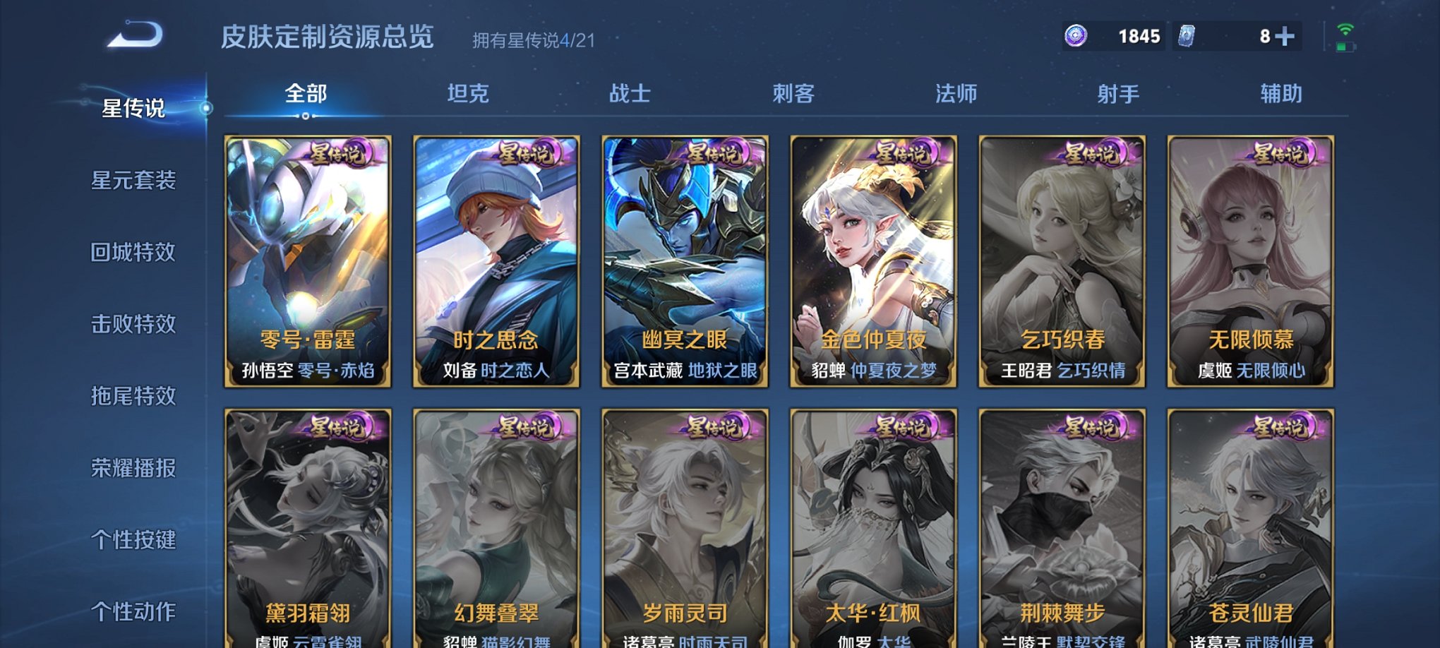 WZCMW3233786王者荣耀账号详情图17