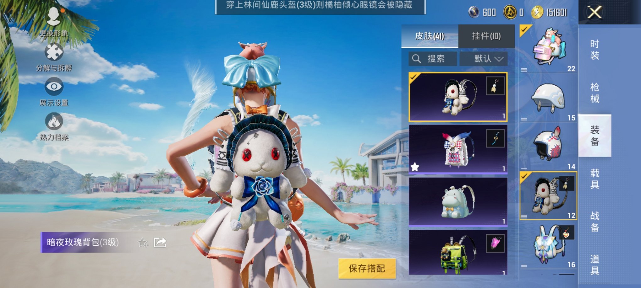 HPCMW3298572和平精英账号详情图3 HPCMW3298572和平精英账号详情图3