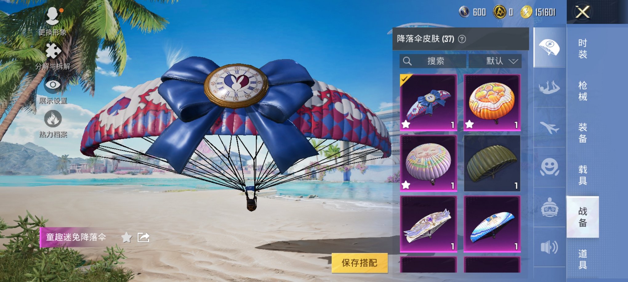 HPCMW3298572和平精英账号详情图6 HPCMW3298572和平精英账号详情图6
