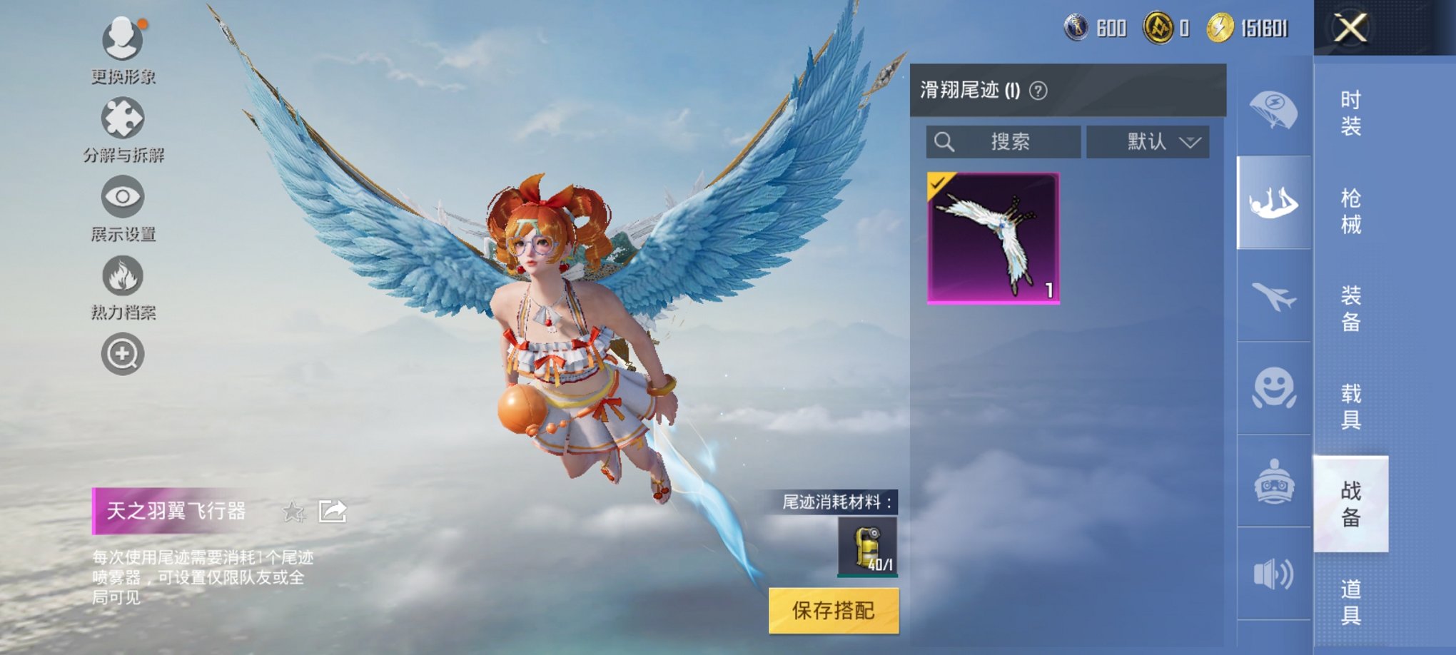 HPCMW3298572和平精英账号详情图11 HPCMW3298572和平精英账号详情图11