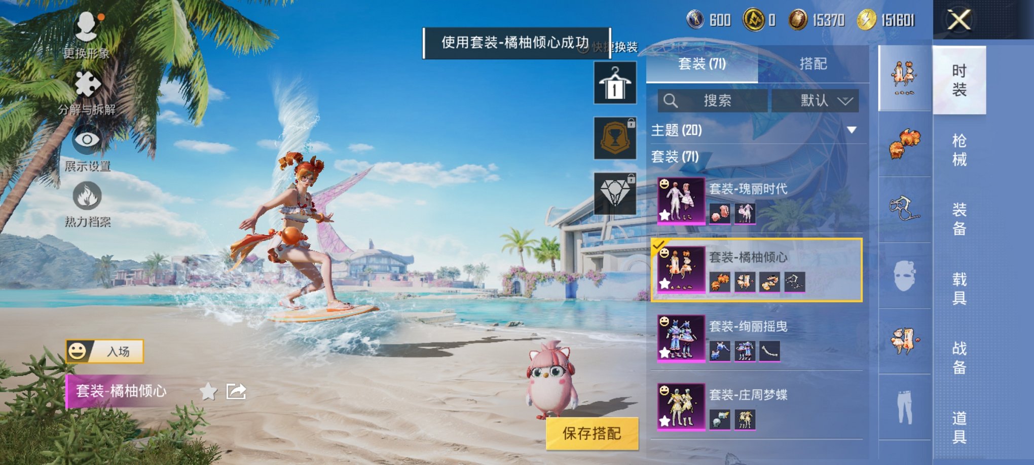 HPCMW3298572和平精英账号详情图13 HPCMW3298572和平精英账号详情图13