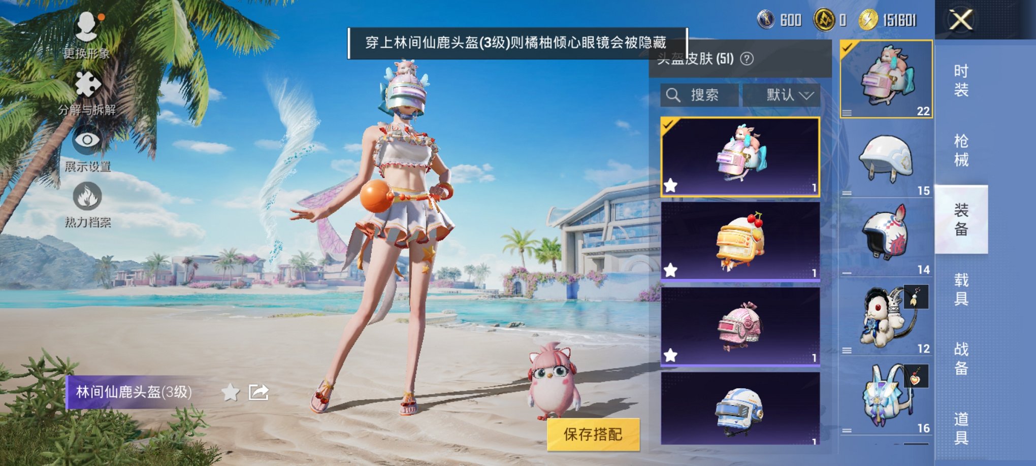 HPCMW3298572和平精英账号详情图14 HPCMW3298572和平精英账号详情图14