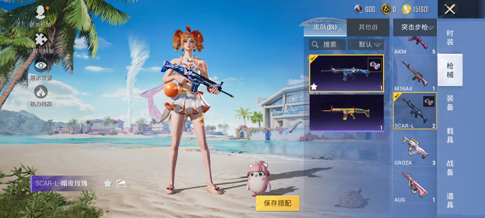 HPCMW3298572和平精英账号详情图15 HPCMW3298572和平精英账号详情图15