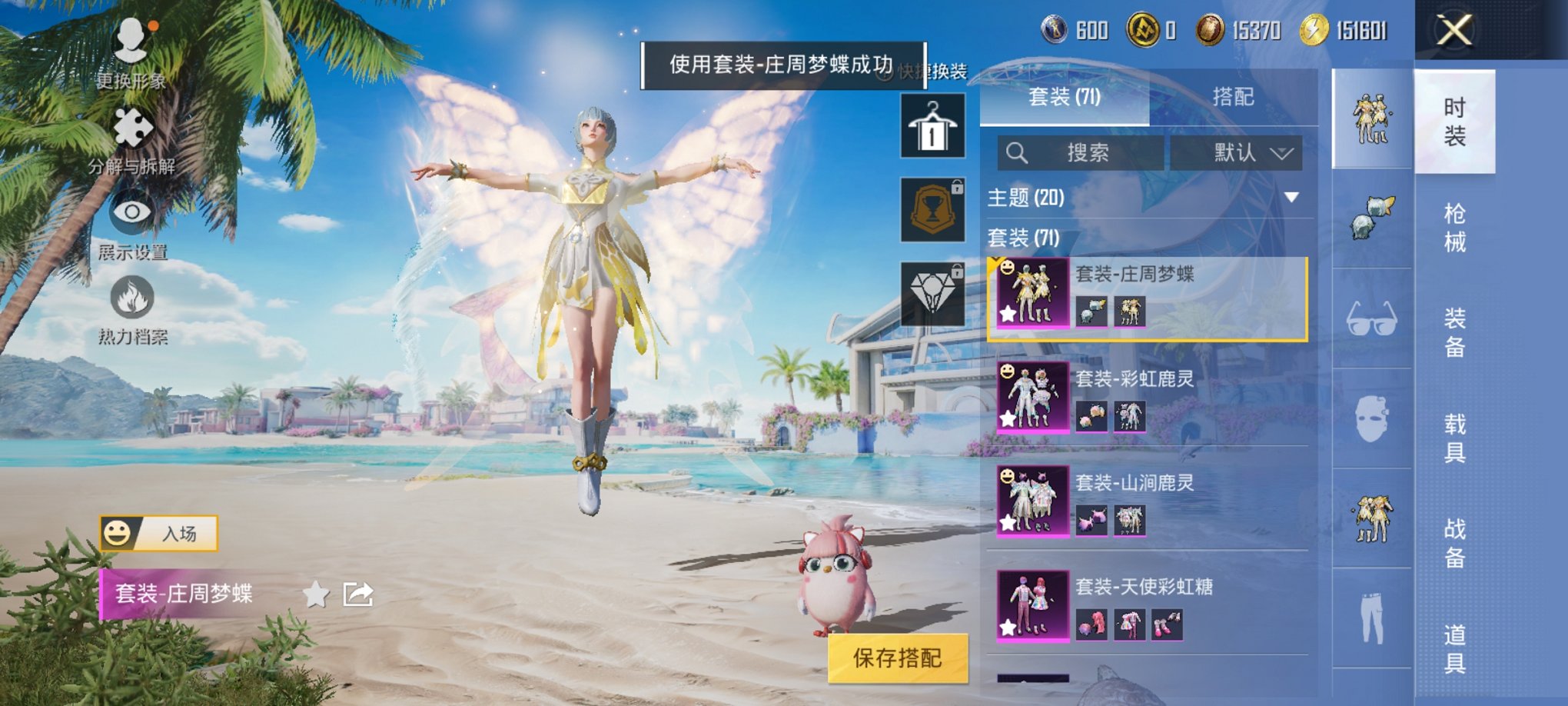 HPCMW3298572和平精英账号详情图16 HPCMW3298572和平精英账号详情图16