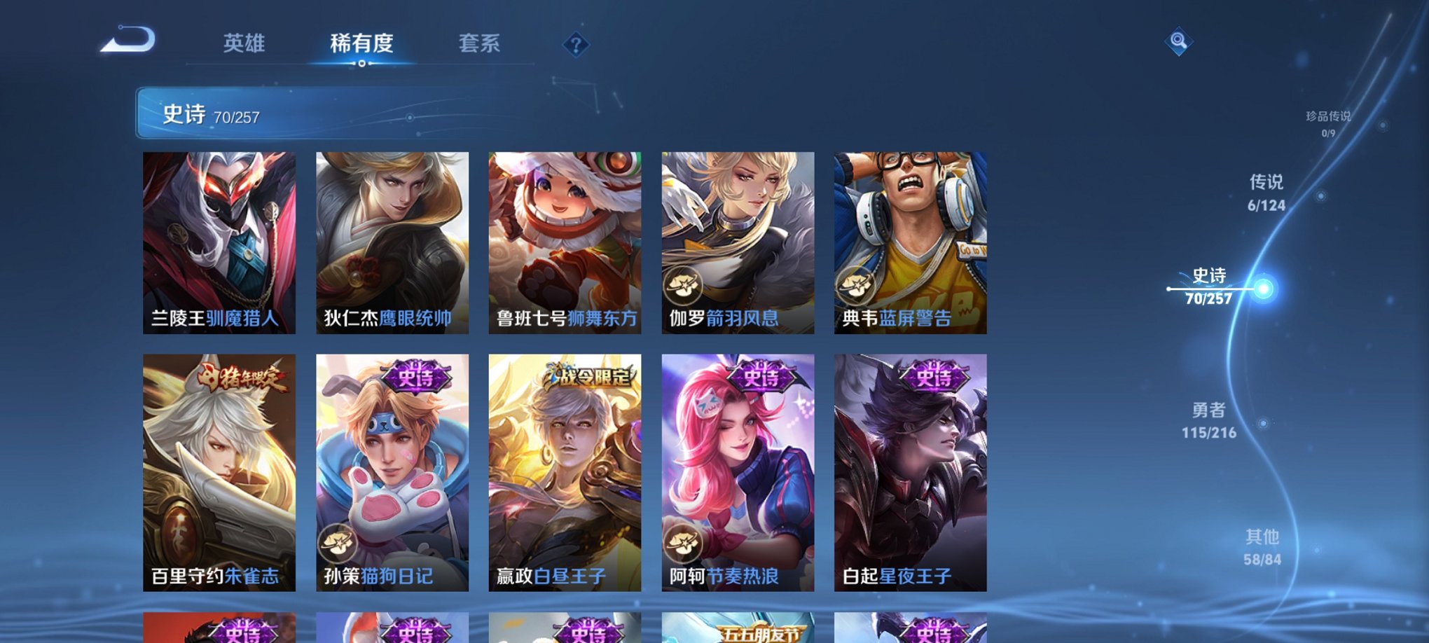 WZCMW3220678王者荣耀账号详情图3 WZCMW3220678王者荣耀账号详情图3