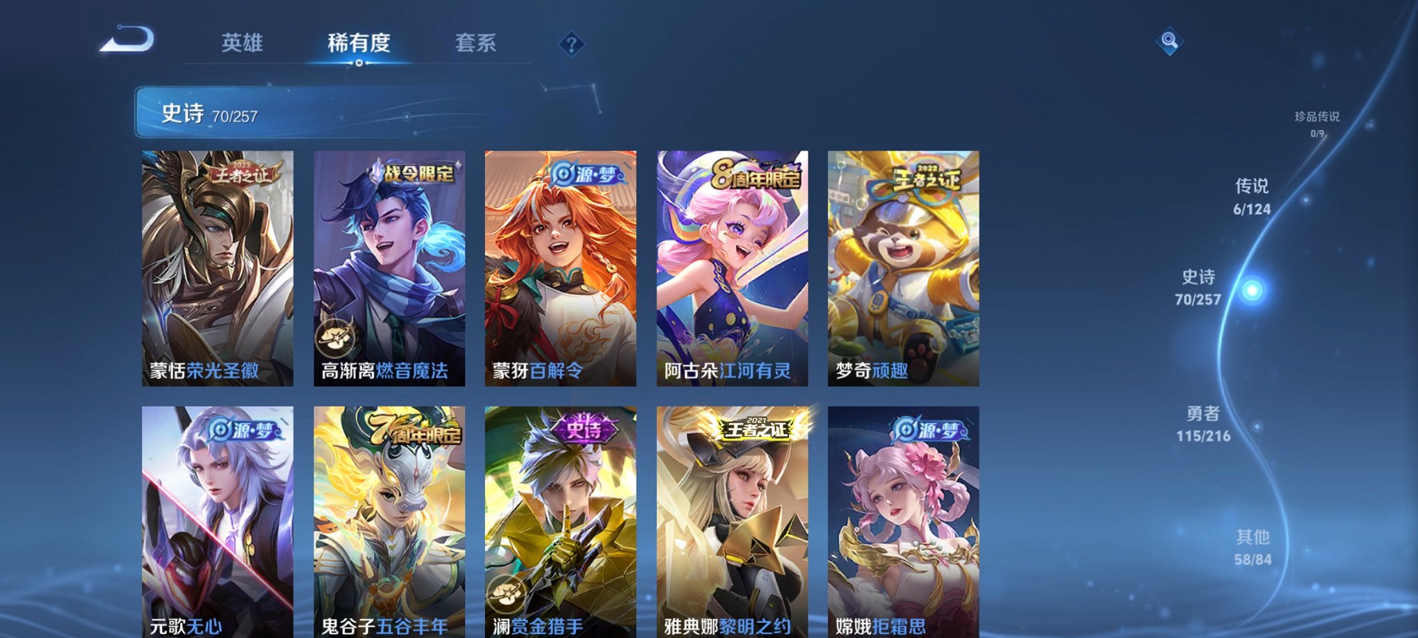 WZCMW3220678王者荣耀账号详情图4 WZCMW3220678王者荣耀账号详情图4