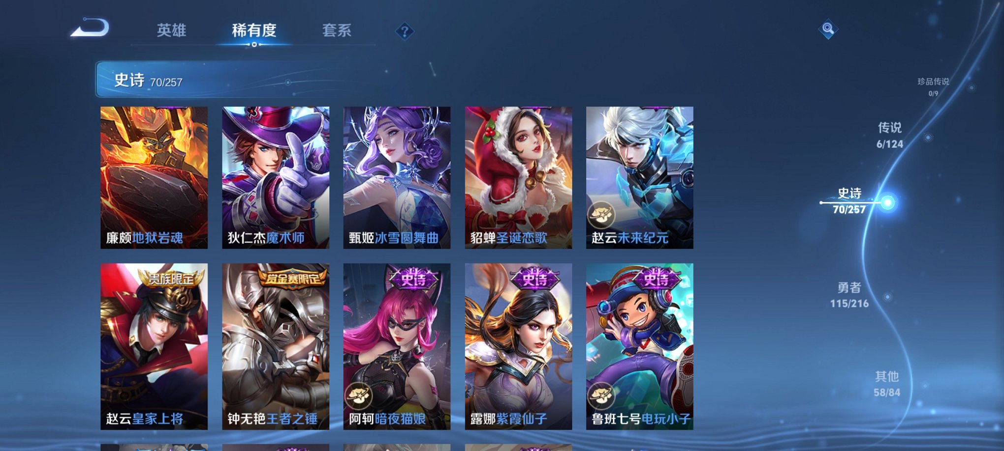 WZCMW3220678王者荣耀账号详情图5 WZCMW3220678王者荣耀账号详情图5
