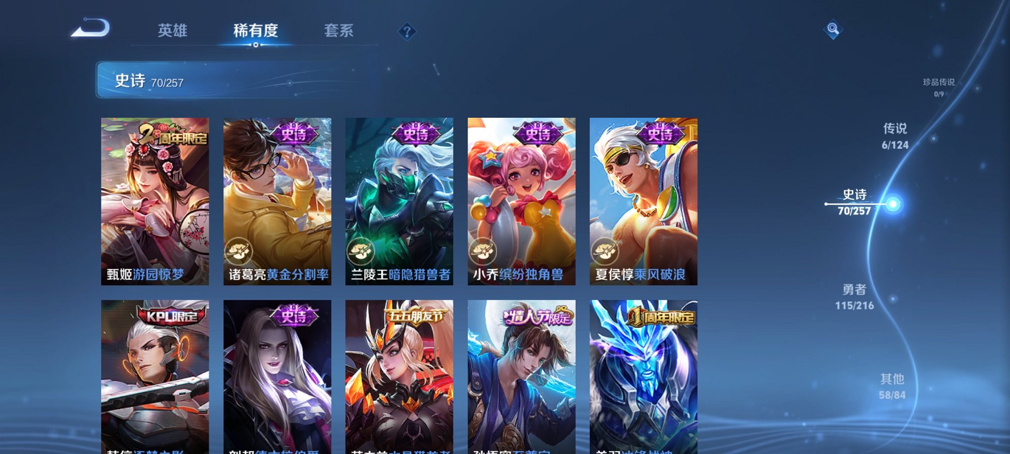 WZCMW3220678王者荣耀账号详情图6 WZCMW3220678王者荣耀账号详情图6