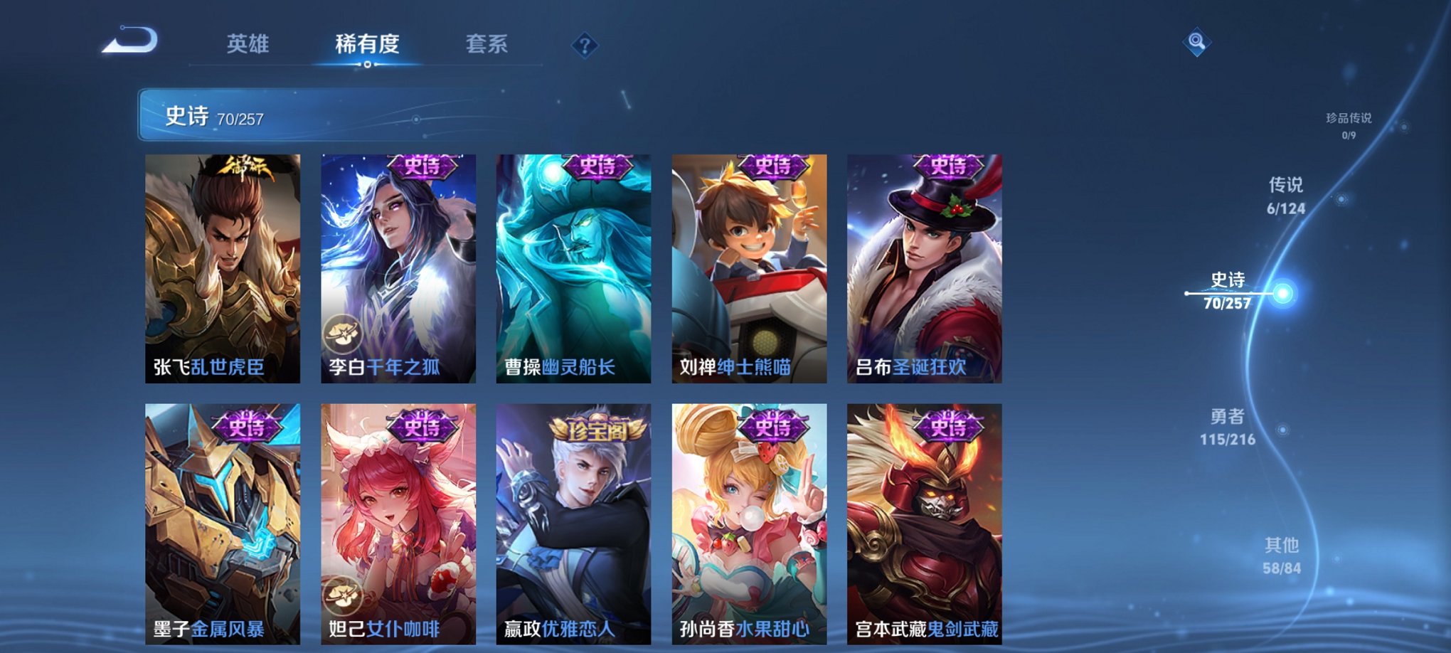 WZCMW3220678王者荣耀账号详情图8 WZCMW3220678王者荣耀账号详情图8