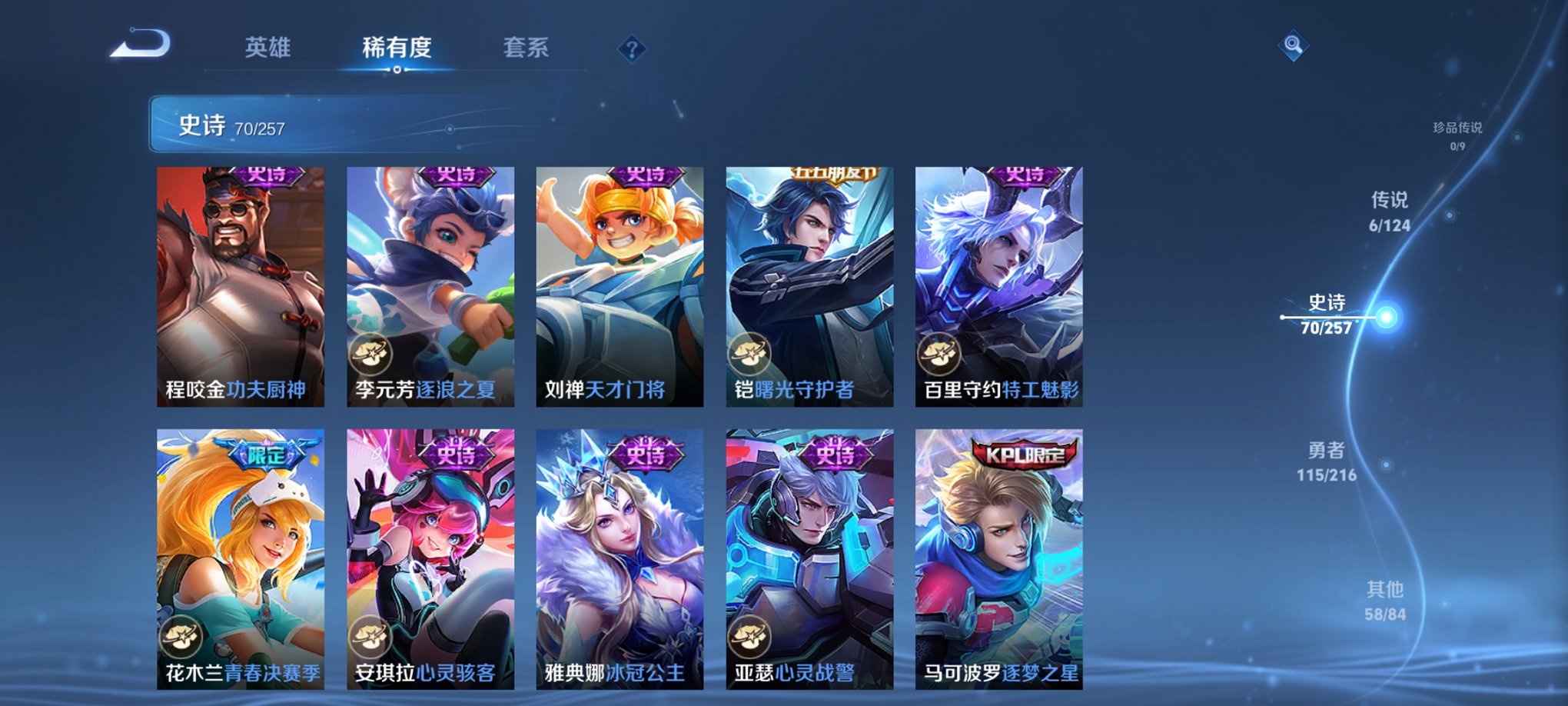 WZCMW3220678王者荣耀账号详情图9 WZCMW3220678王者荣耀账号详情图9