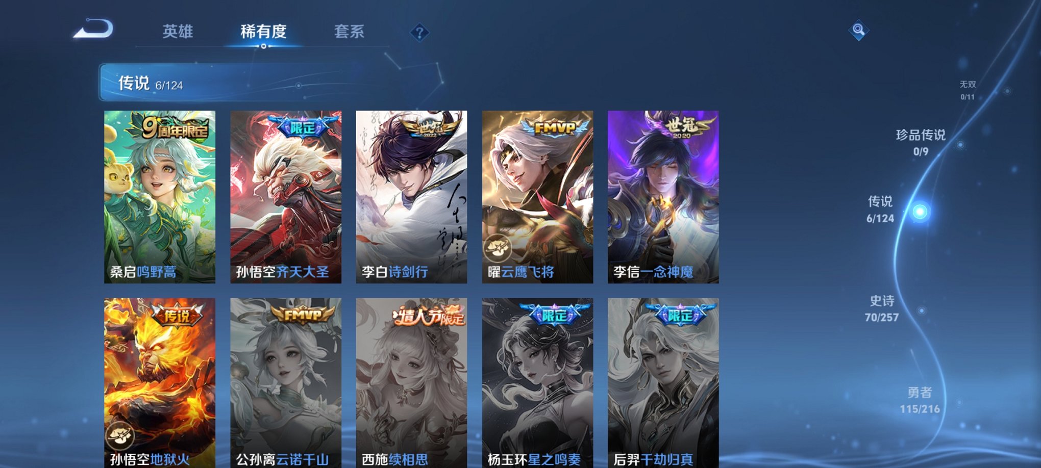 WZCMW3220678王者荣耀账号详情图13 WZCMW3220678王者荣耀账号详情图13