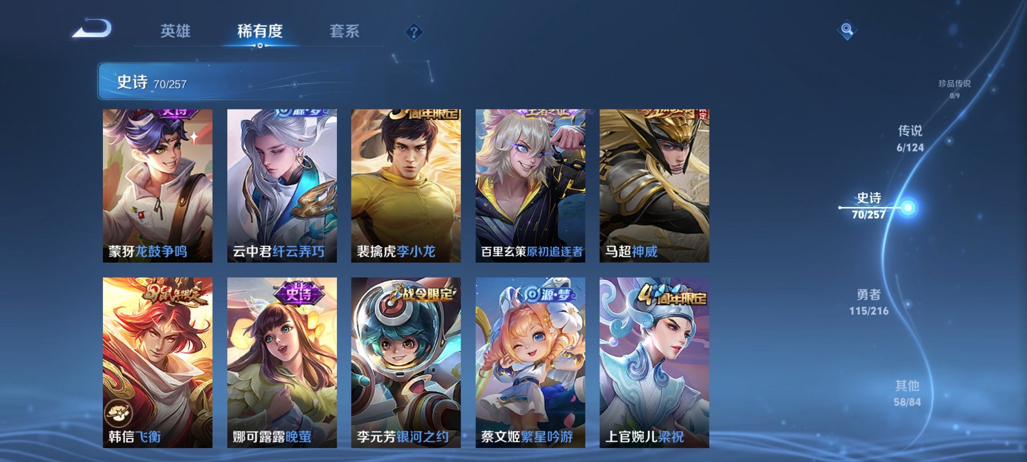 WZCMW3220678王者荣耀账号详情图15 WZCMW3220678王者荣耀账号详情图15