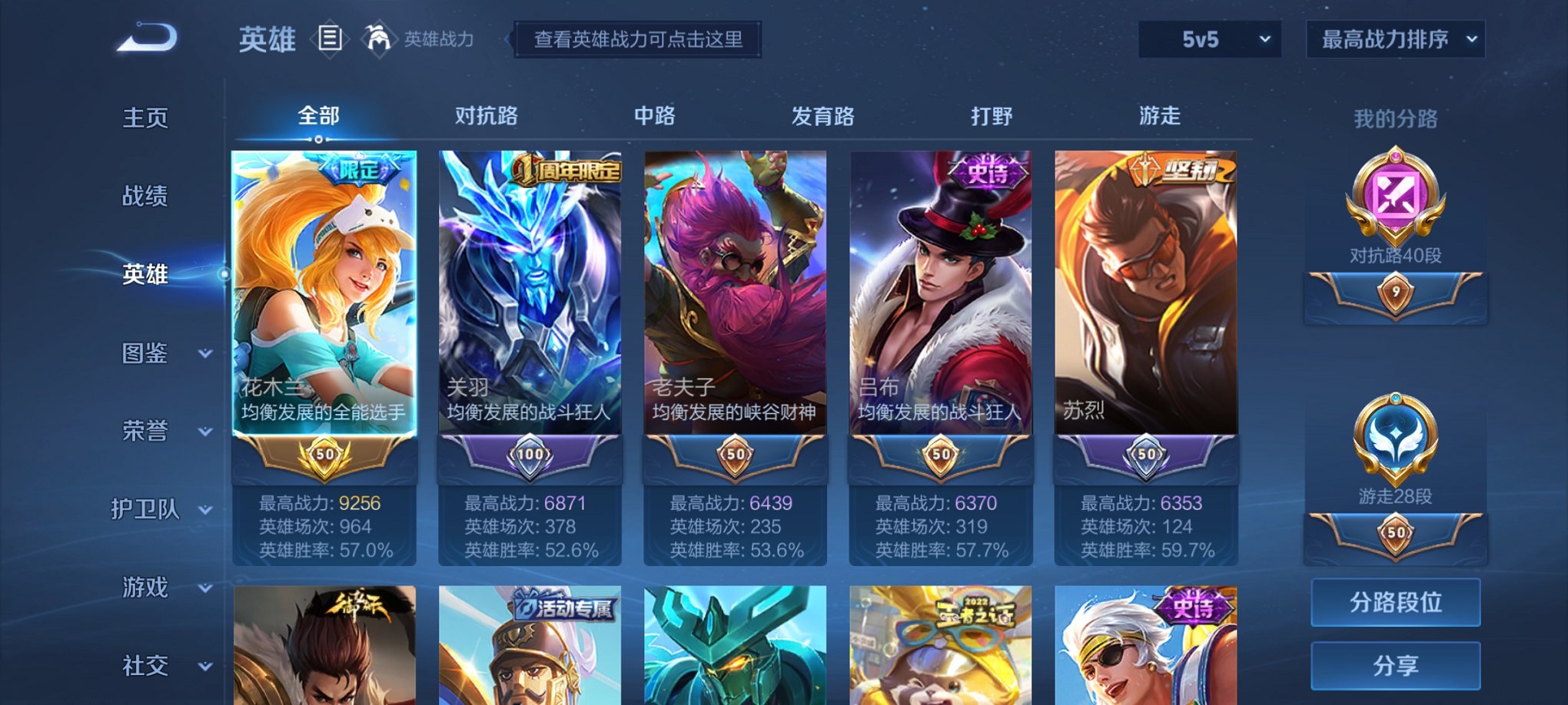 WZCMW3220678王者荣耀账号详情图16 WZCMW3220678王者荣耀账号详情图16