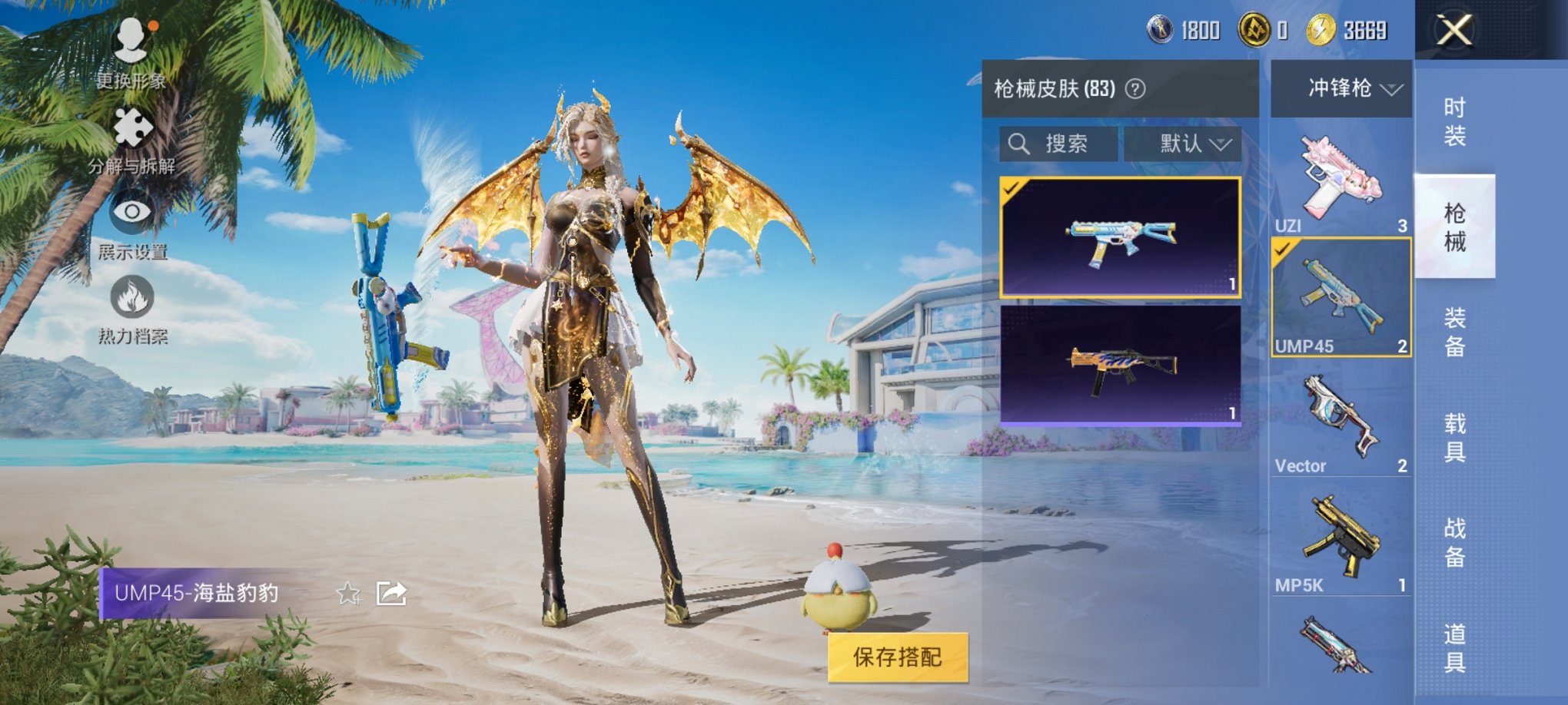 HPCMW3304991和平精英账号详情图3 HPCMW3304991和平精英账号详情图3